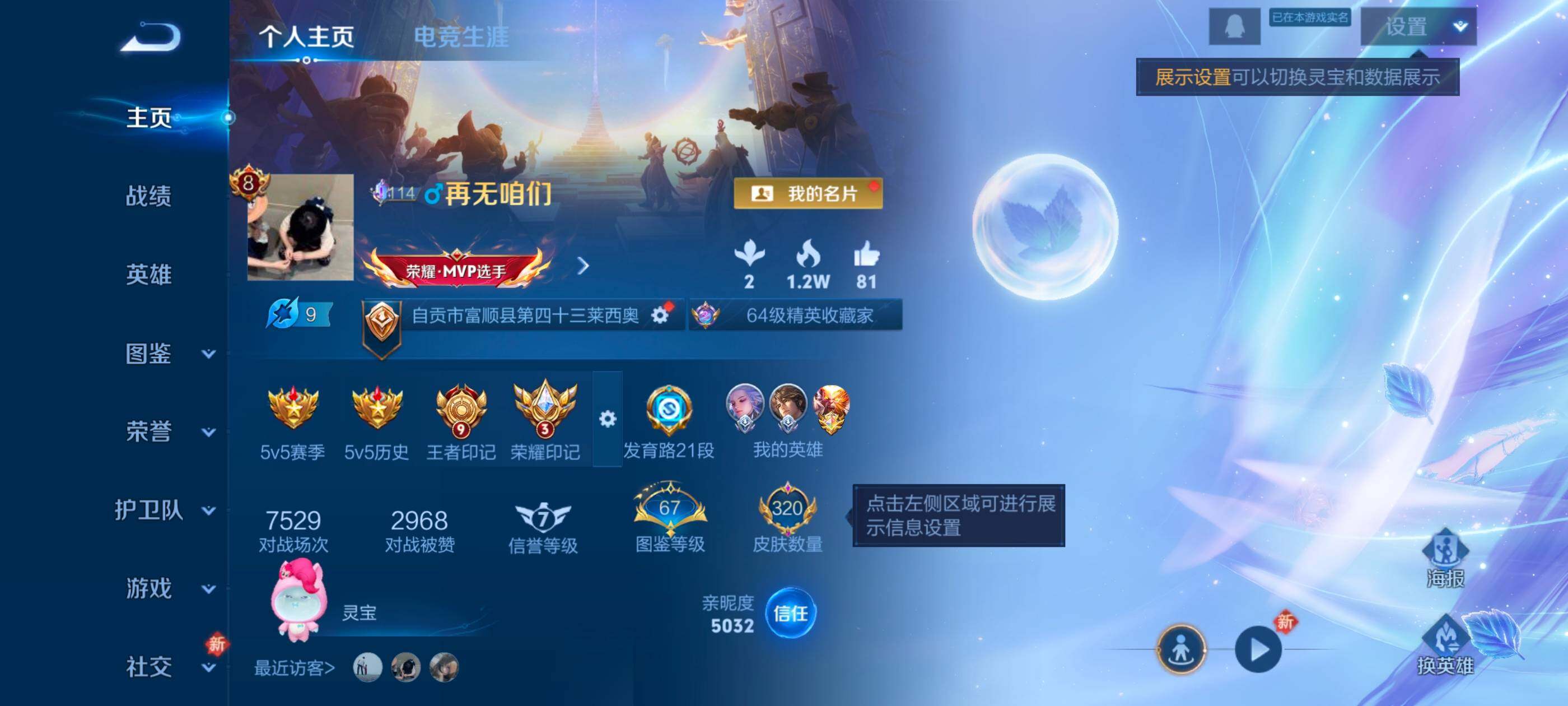 WZLX4235416王者荣耀账号详情图2