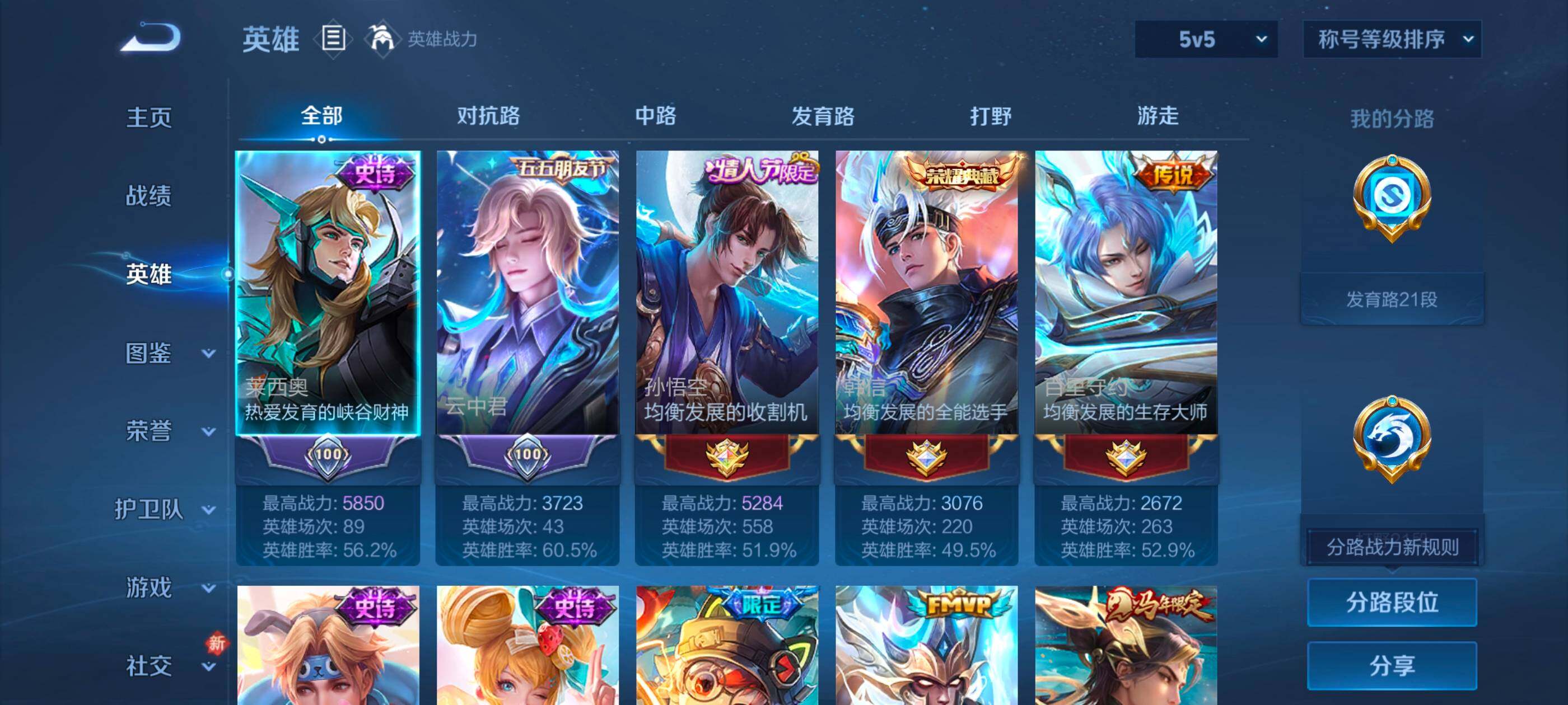 WZLX4235416王者荣耀账号详情图3