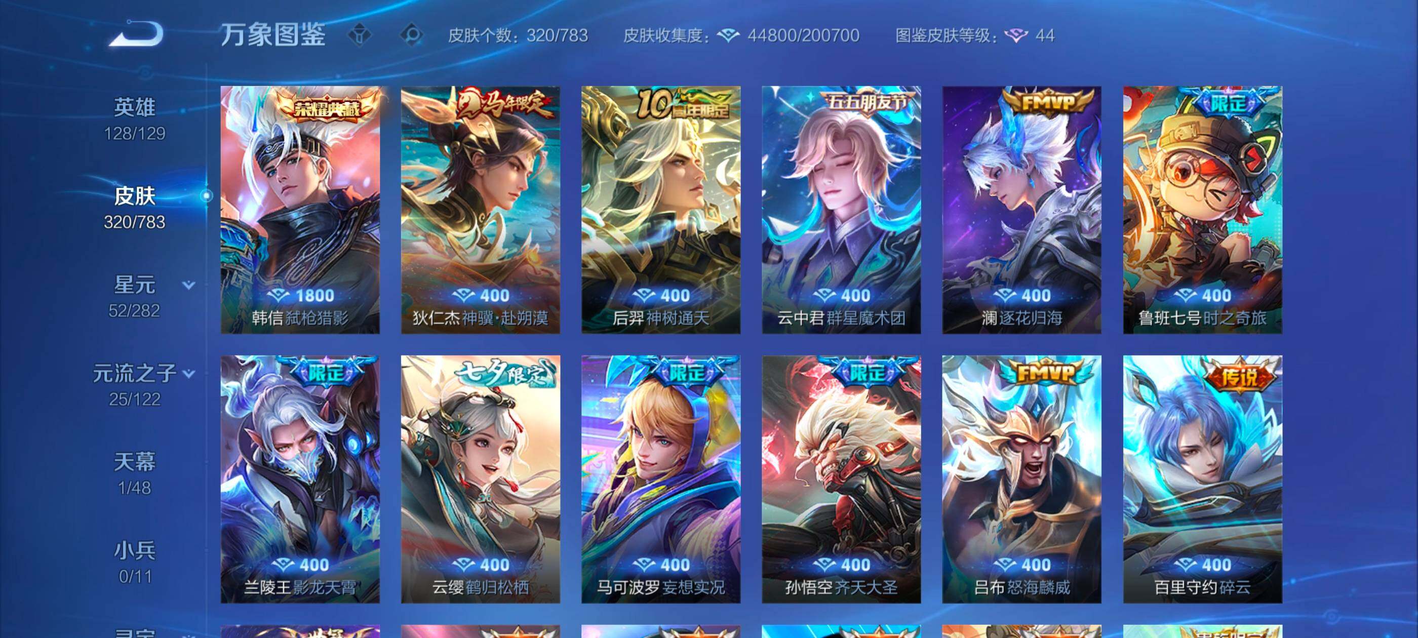 WZLX4235416王者荣耀账号详情图6