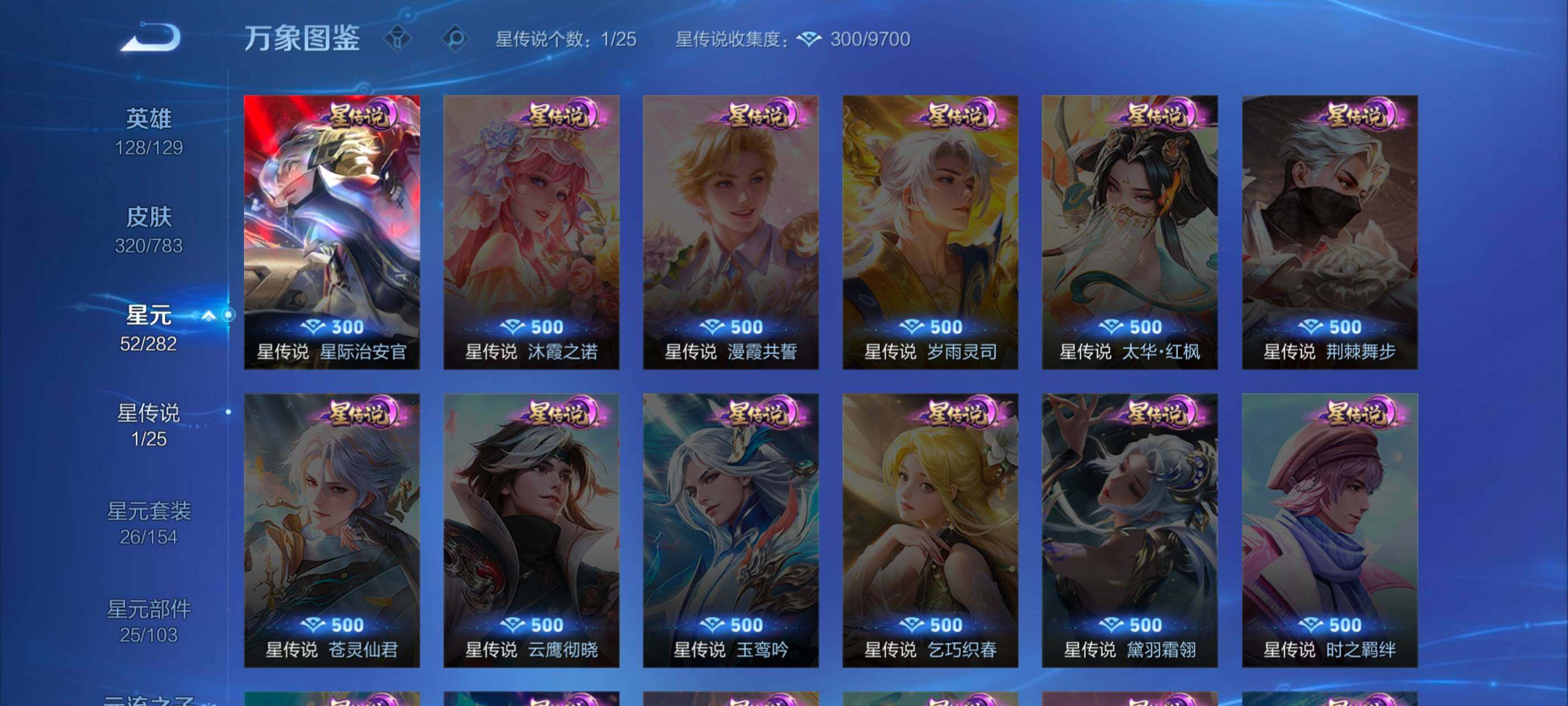 WZLX4235416王者荣耀账号详情图9