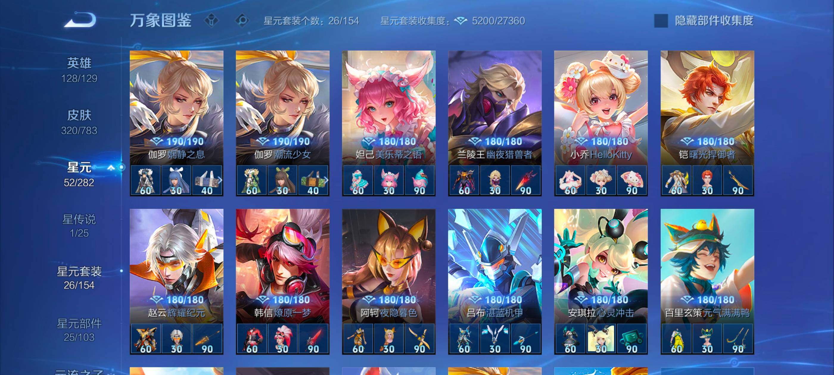 WZLX4235416王者荣耀账号详情图10