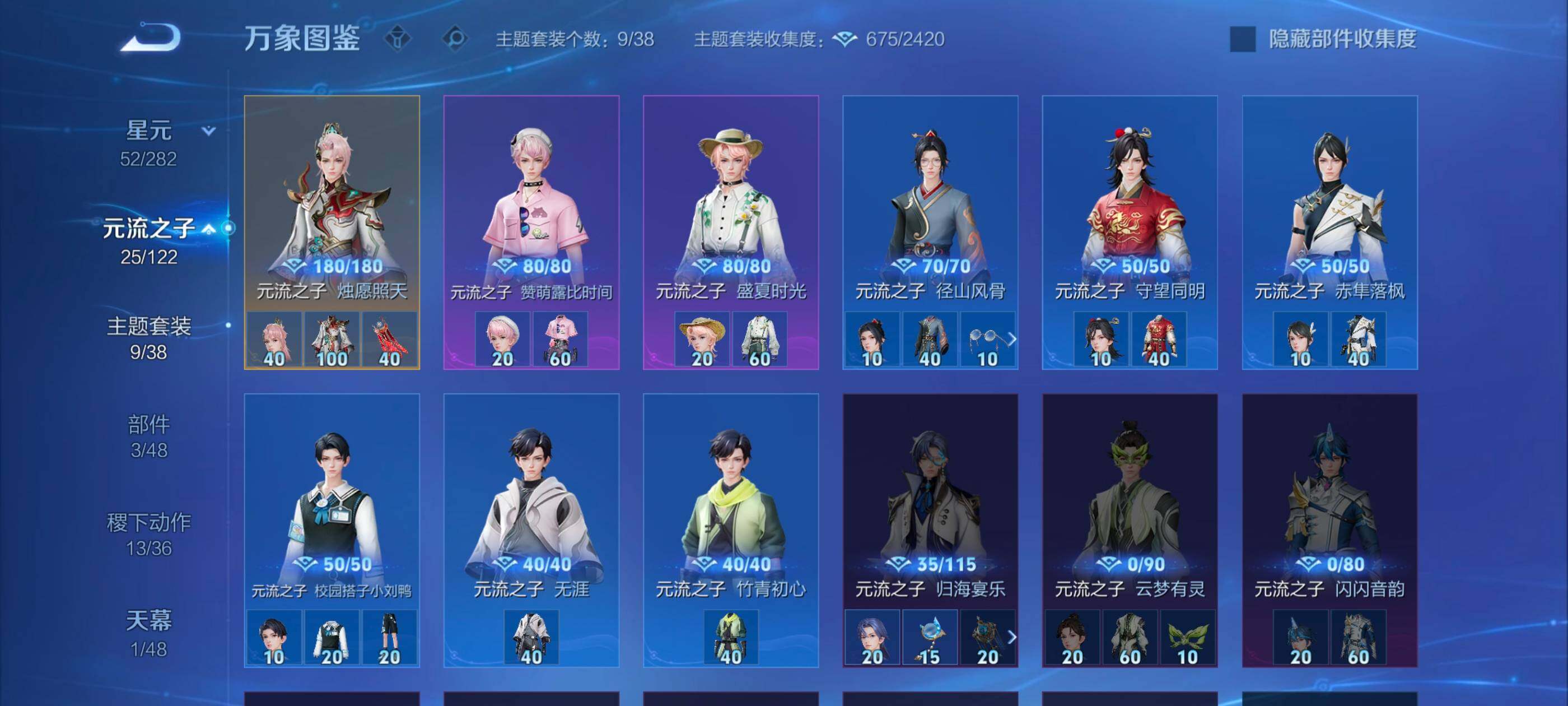 WZLX4235416王者荣耀账号详情图11