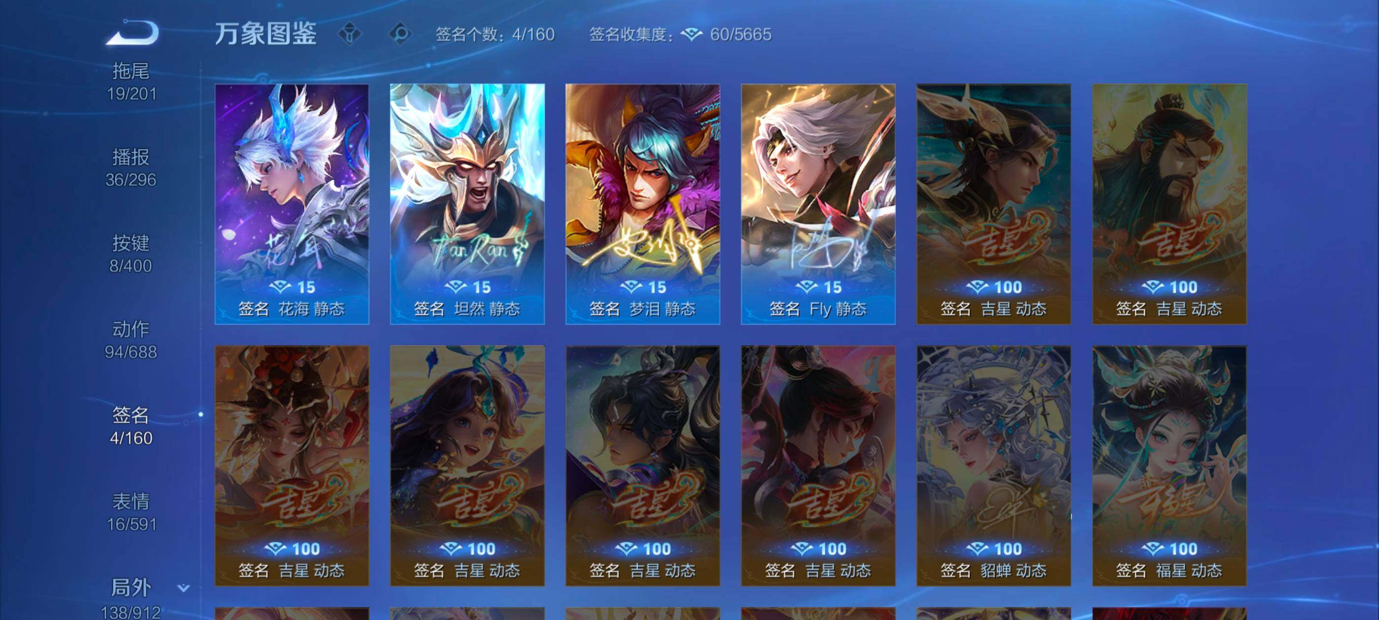 WZLX4235416王者荣耀账号详情图14