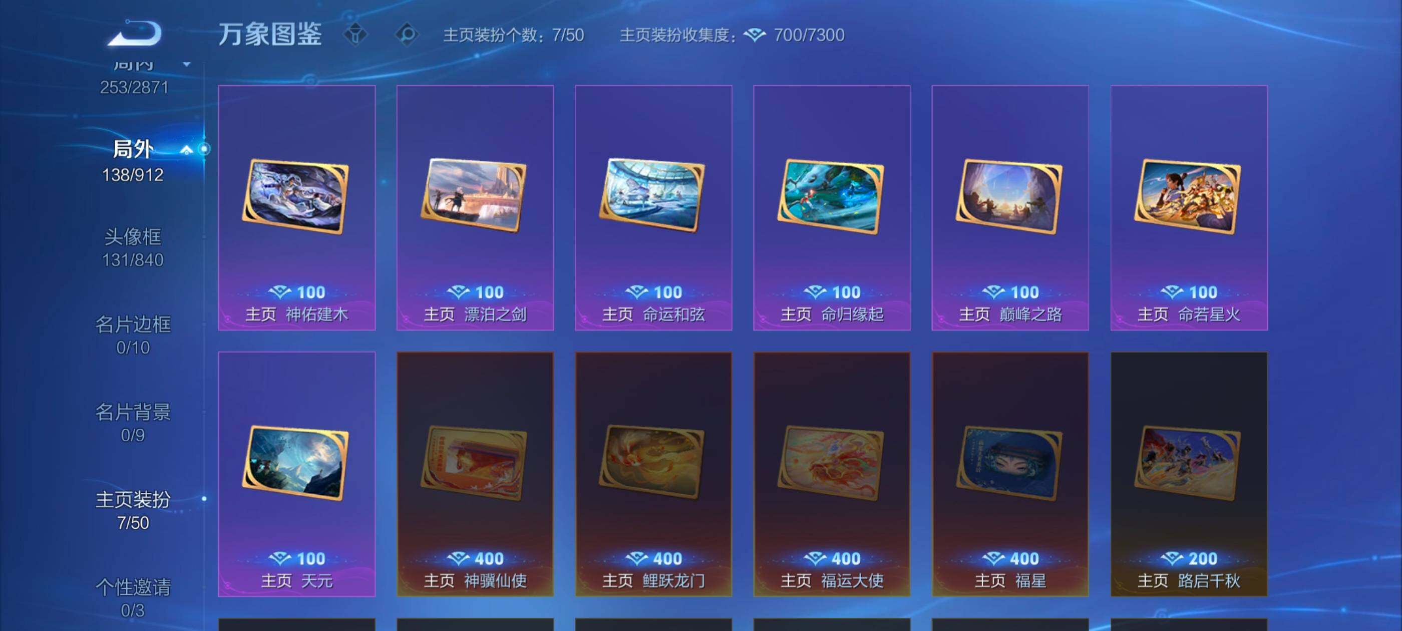 WZLX4235416王者荣耀账号详情图15