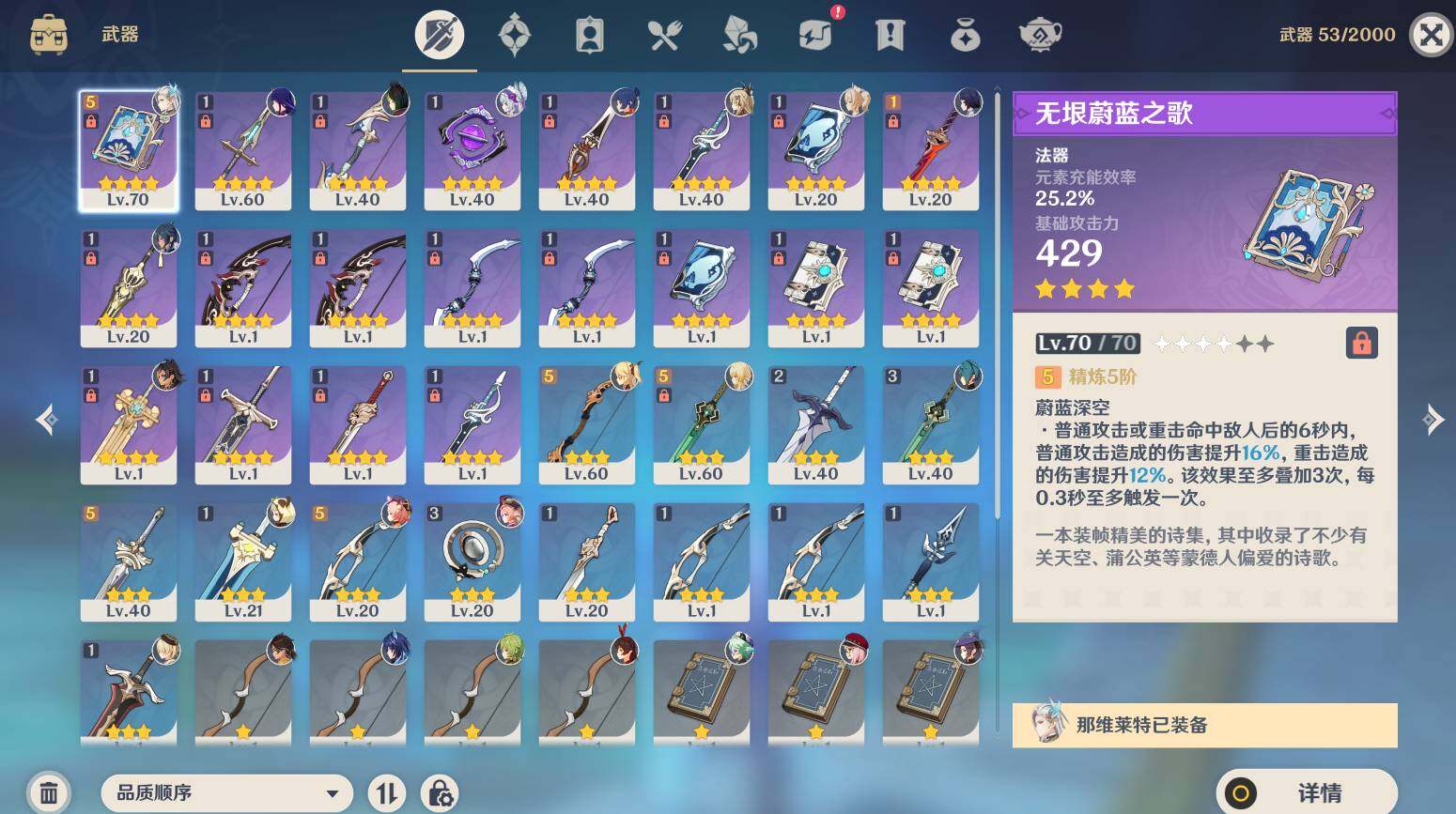 YSEY43533原神账号详情图4