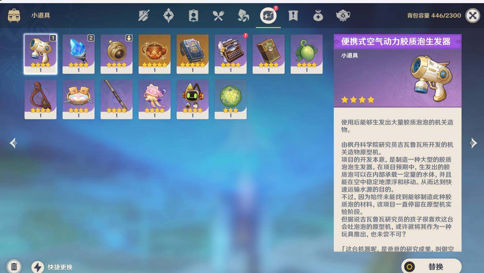 YSEY43533原神账号详情图5