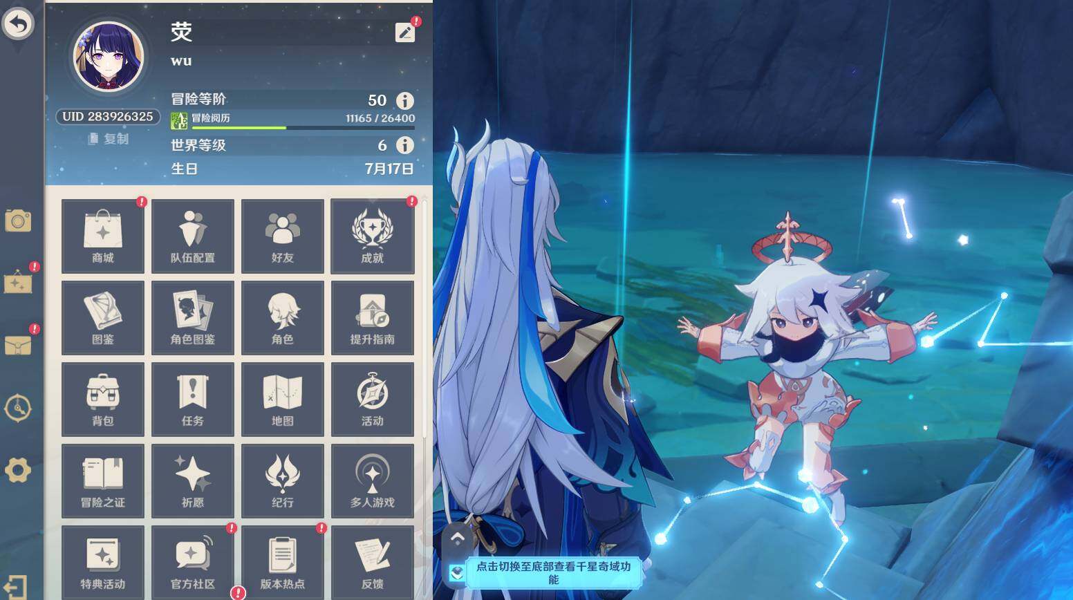 YSEY43533原神账号详情图3