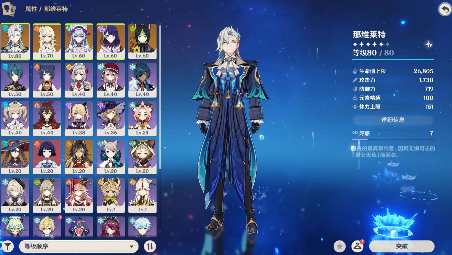 YSEY43533原神账号详情图6