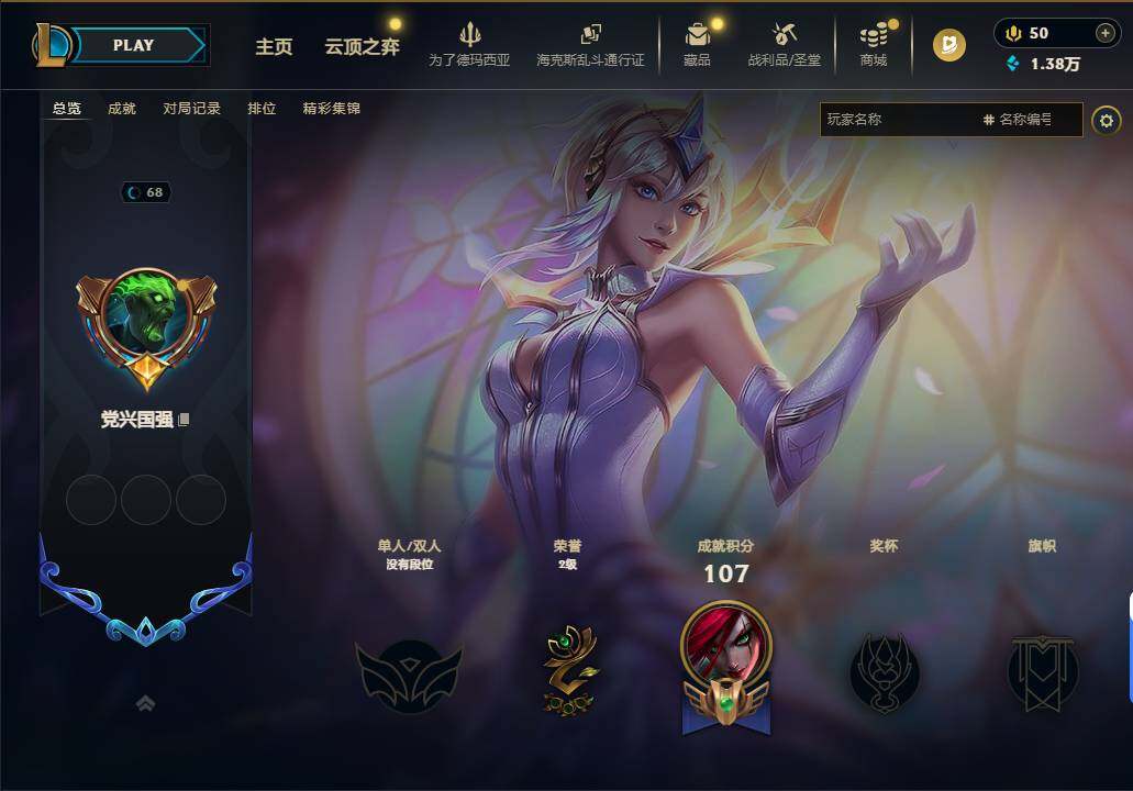 LOLEY423697英雄联盟账号详情图3