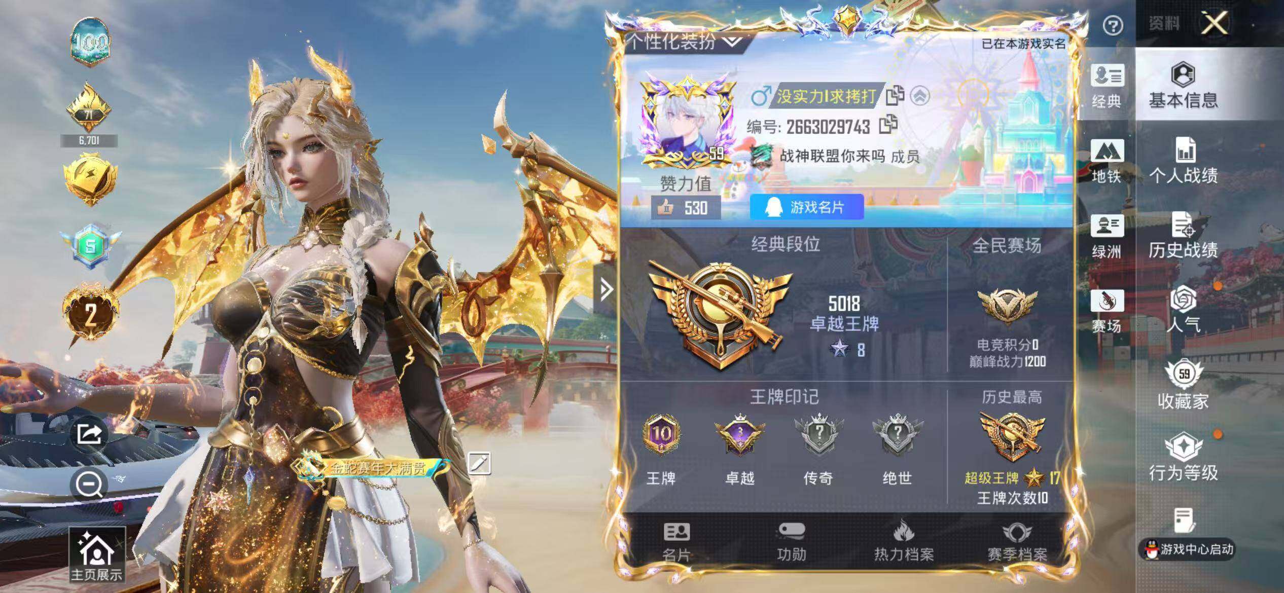 HPCMW4127962和平精英账号详情图4 HPCMW4127962和平精英账号详情图4