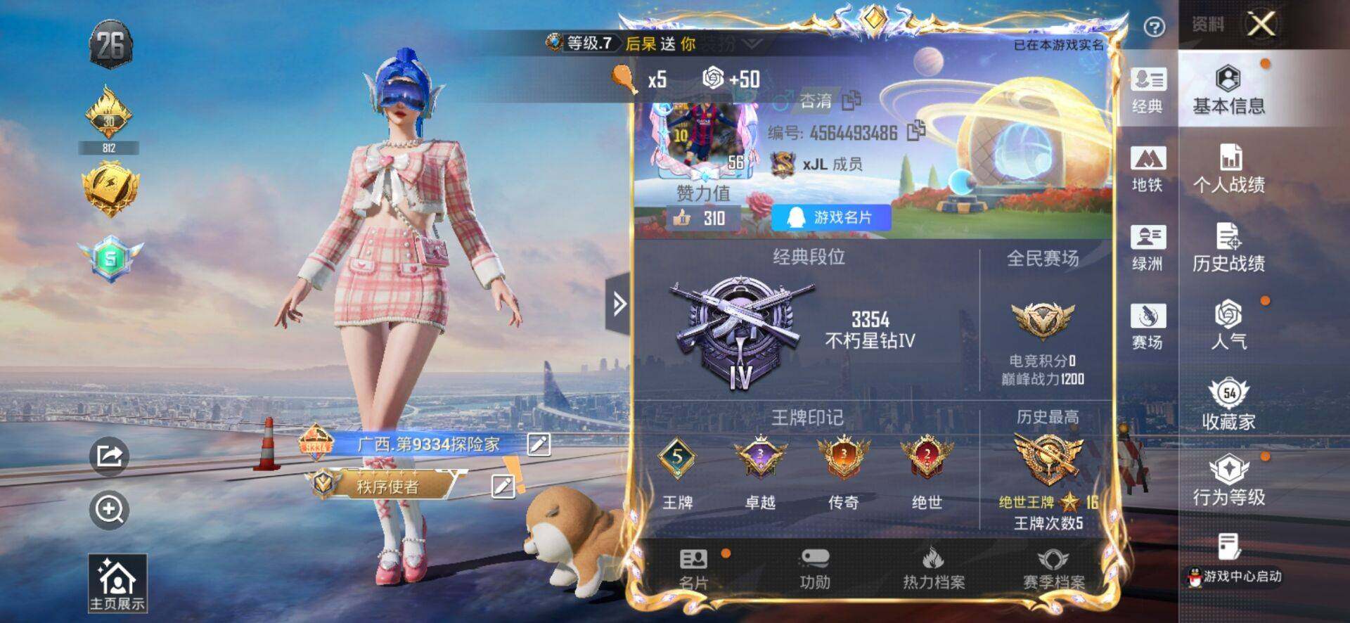 HPCMW4134354和平精英账号详情图2 HPCMW4134354和平精英账号详情图2