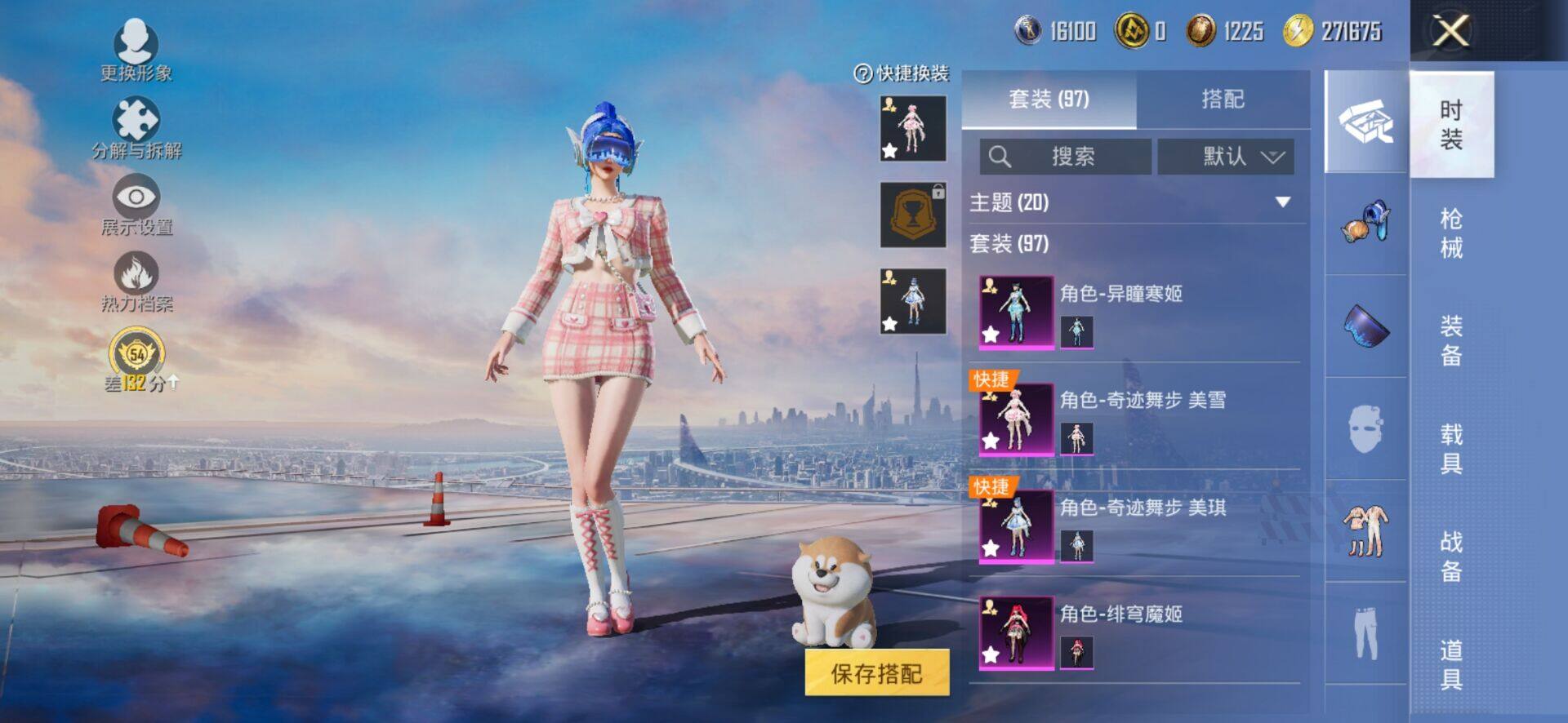 HPCMW4134354和平精英账号详情图4 HPCMW4134354和平精英账号详情图4