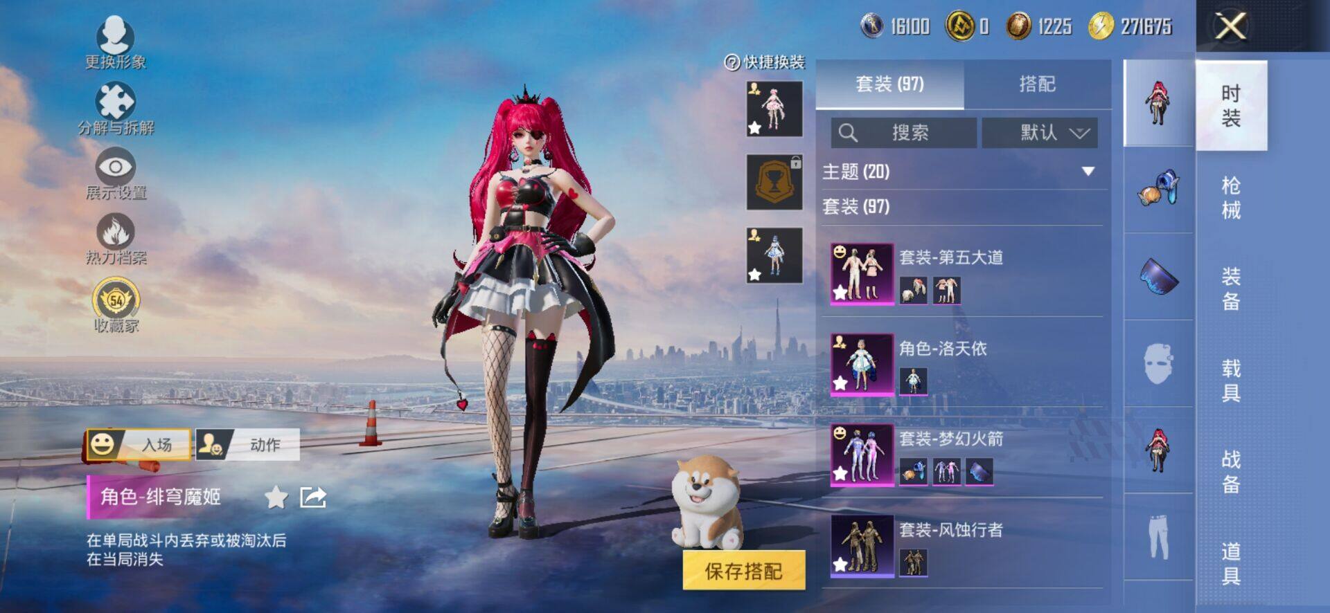 HPCMW4134354和平精英账号详情图5 HPCMW4134354和平精英账号详情图5