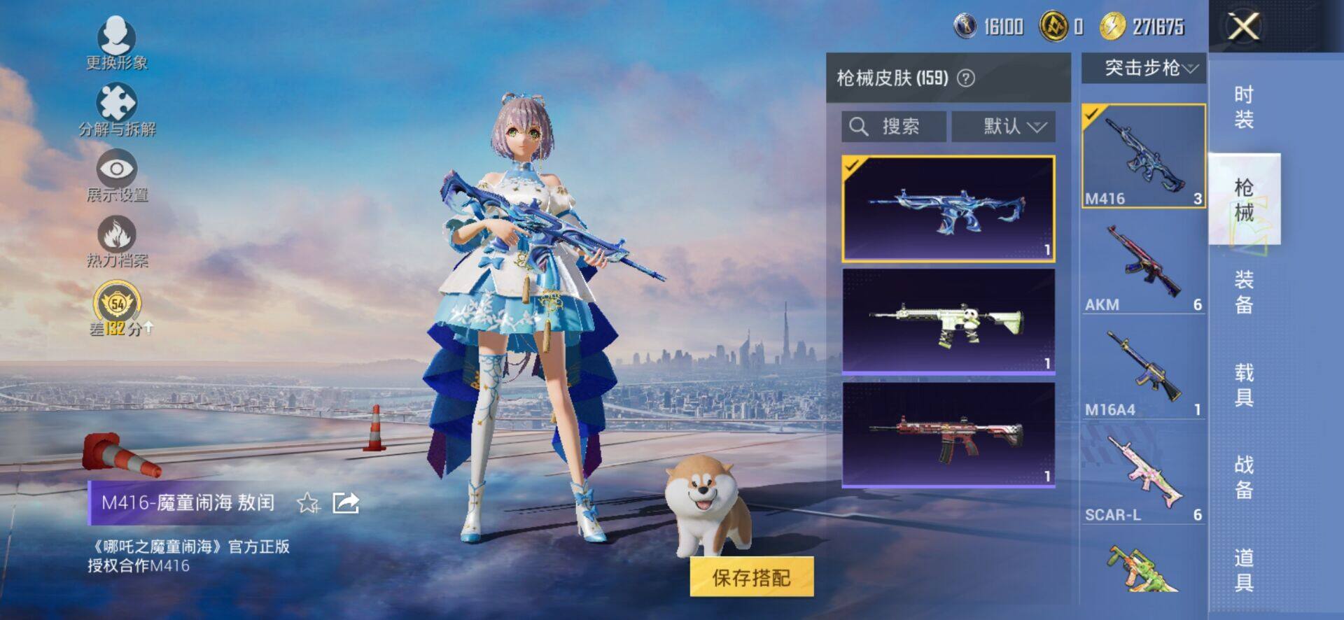 HPCMW4134354和平精英账号详情图6 HPCMW4134354和平精英账号详情图6