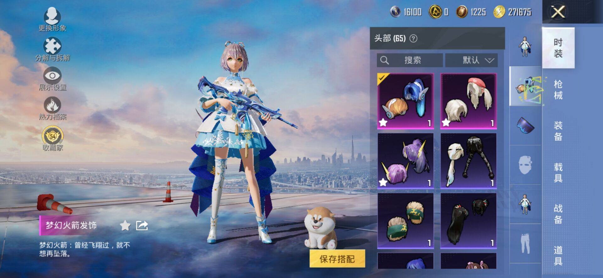 HPCMW4134354和平精英账号详情图7 HPCMW4134354和平精英账号详情图7