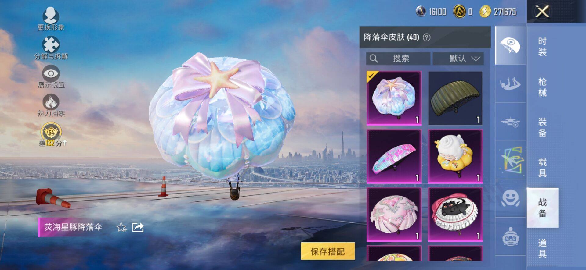 HPCMW4134354和平精英账号详情图8 HPCMW4134354和平精英账号详情图8