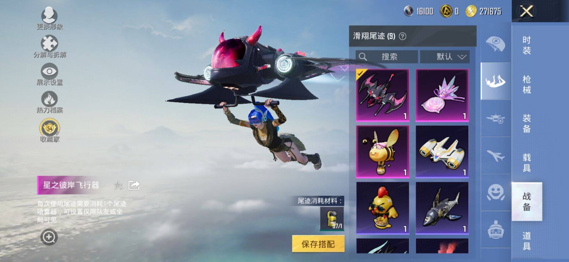 HPCMW4134354和平精英账号详情图9 HPCMW4134354和平精英账号详情图9