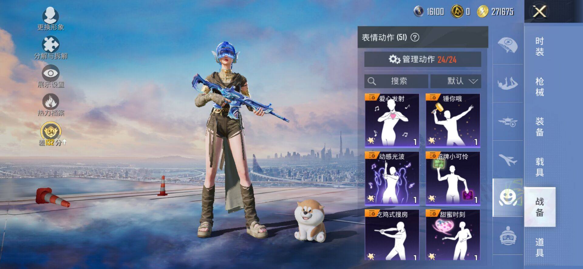 HPCMW4134354和平精英账号详情图10 HPCMW4134354和平精英账号详情图10