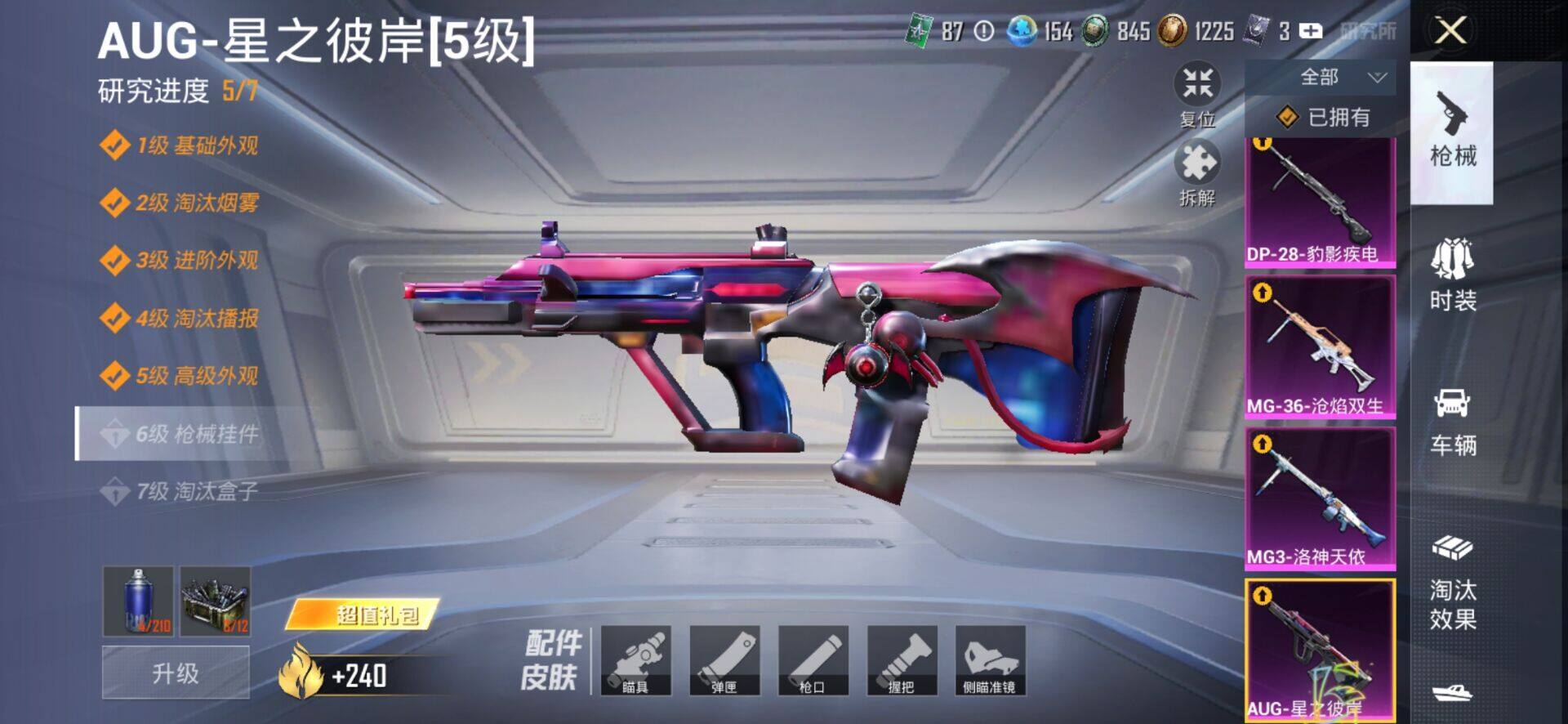 HPCMW4134354和平精英账号详情图11 HPCMW4134354和平精英账号详情图11