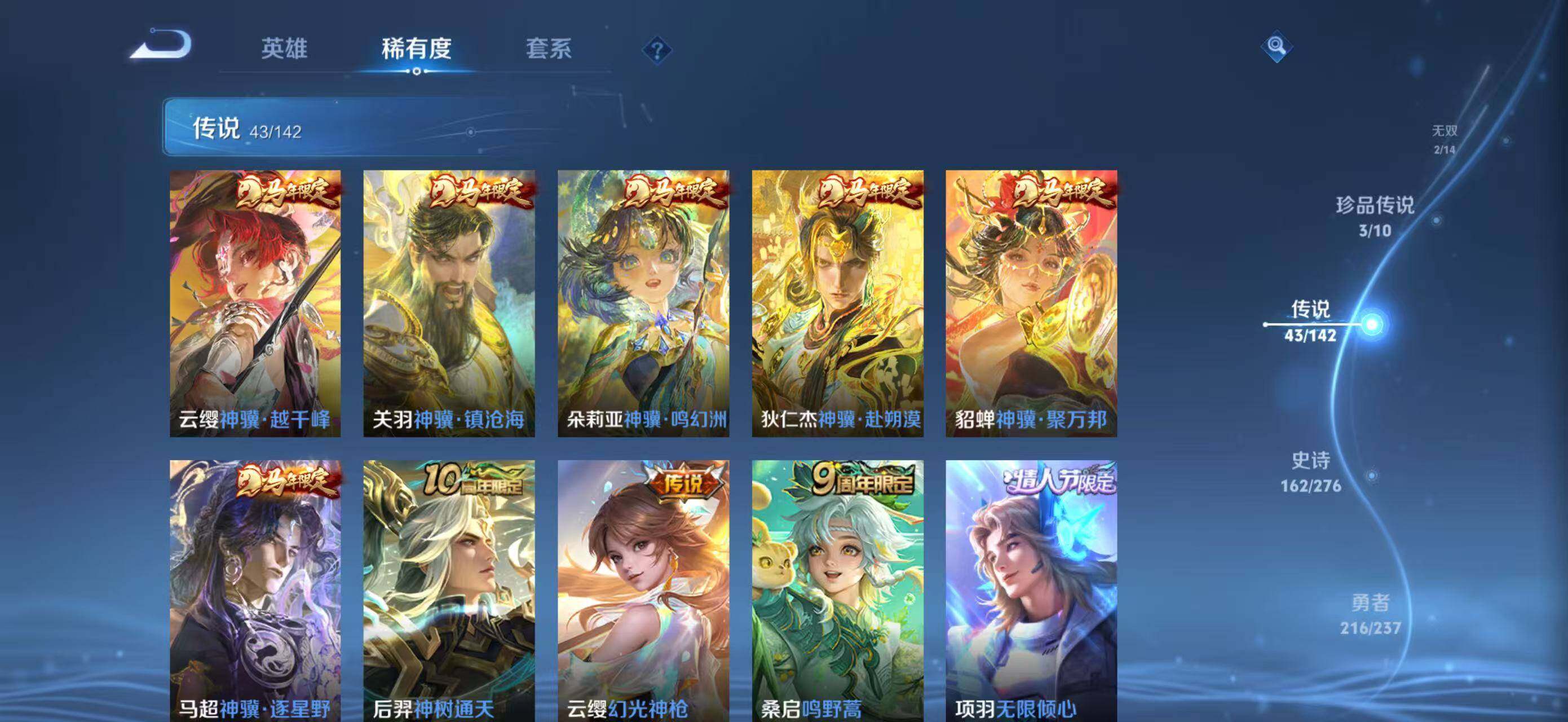 WZQM4235169王者荣耀账号详情图17