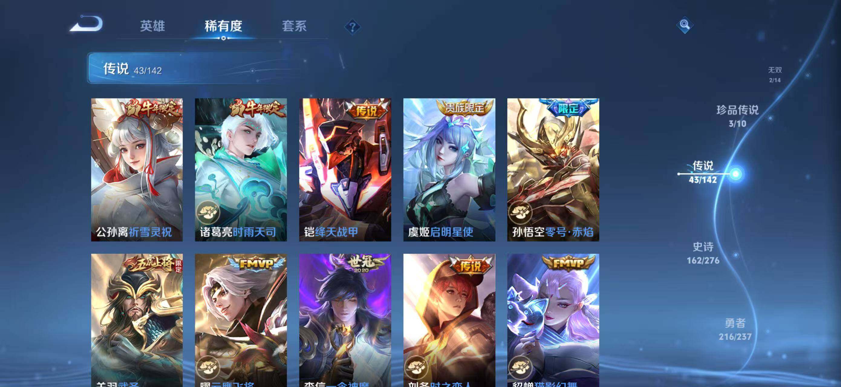 WZQM4235169王者荣耀账号详情图20