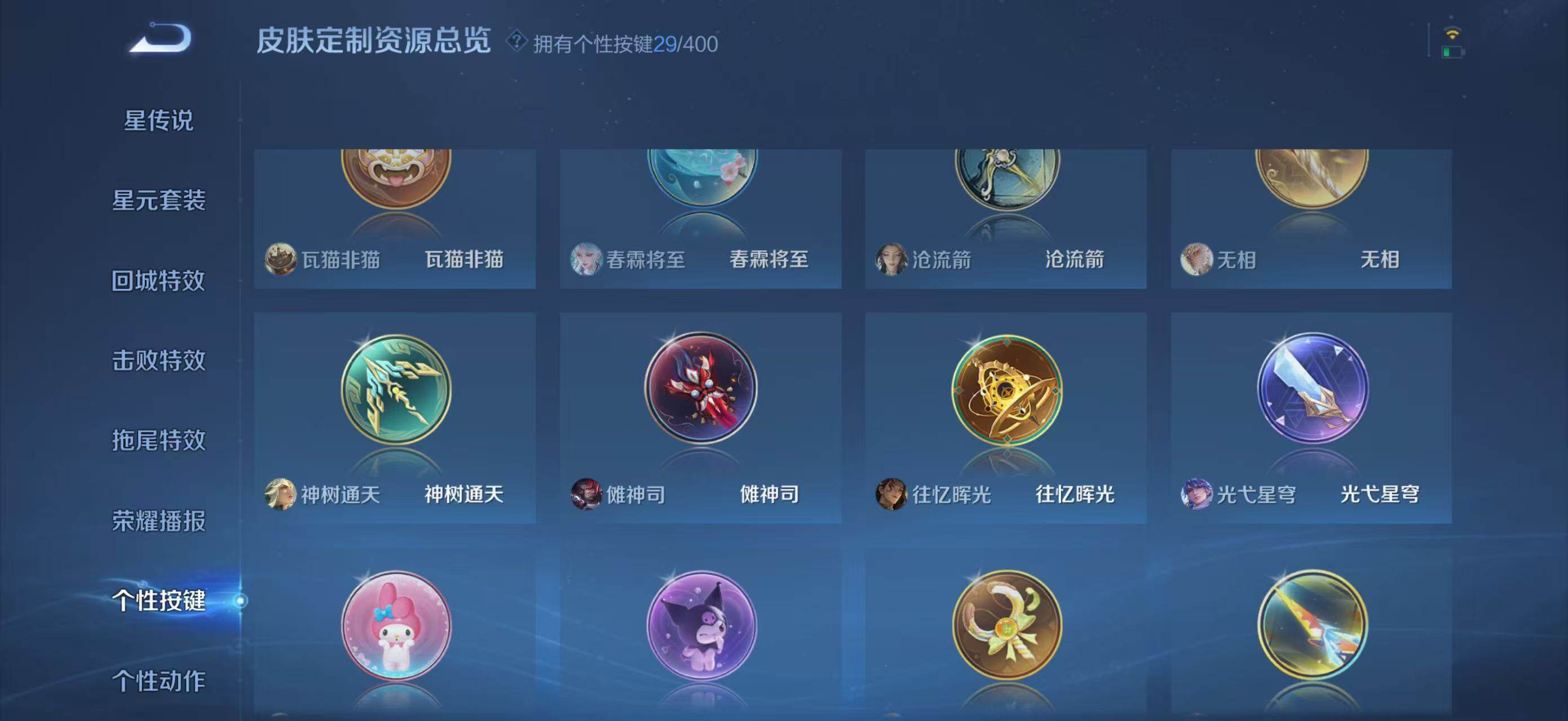 WZQM4235169王者荣耀账号详情图22