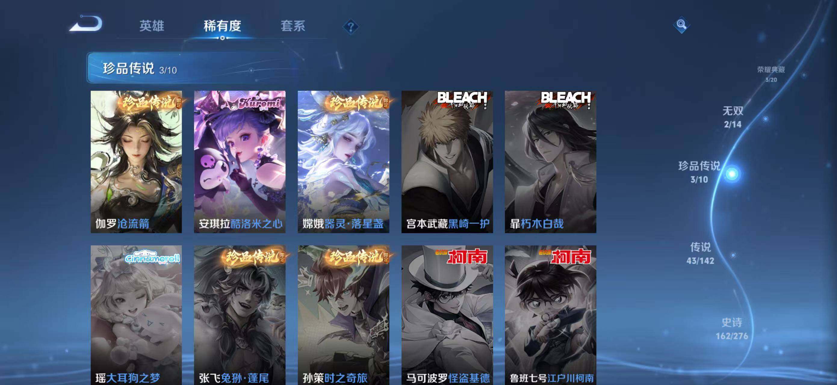 WZQM4235169王者荣耀账号详情图16