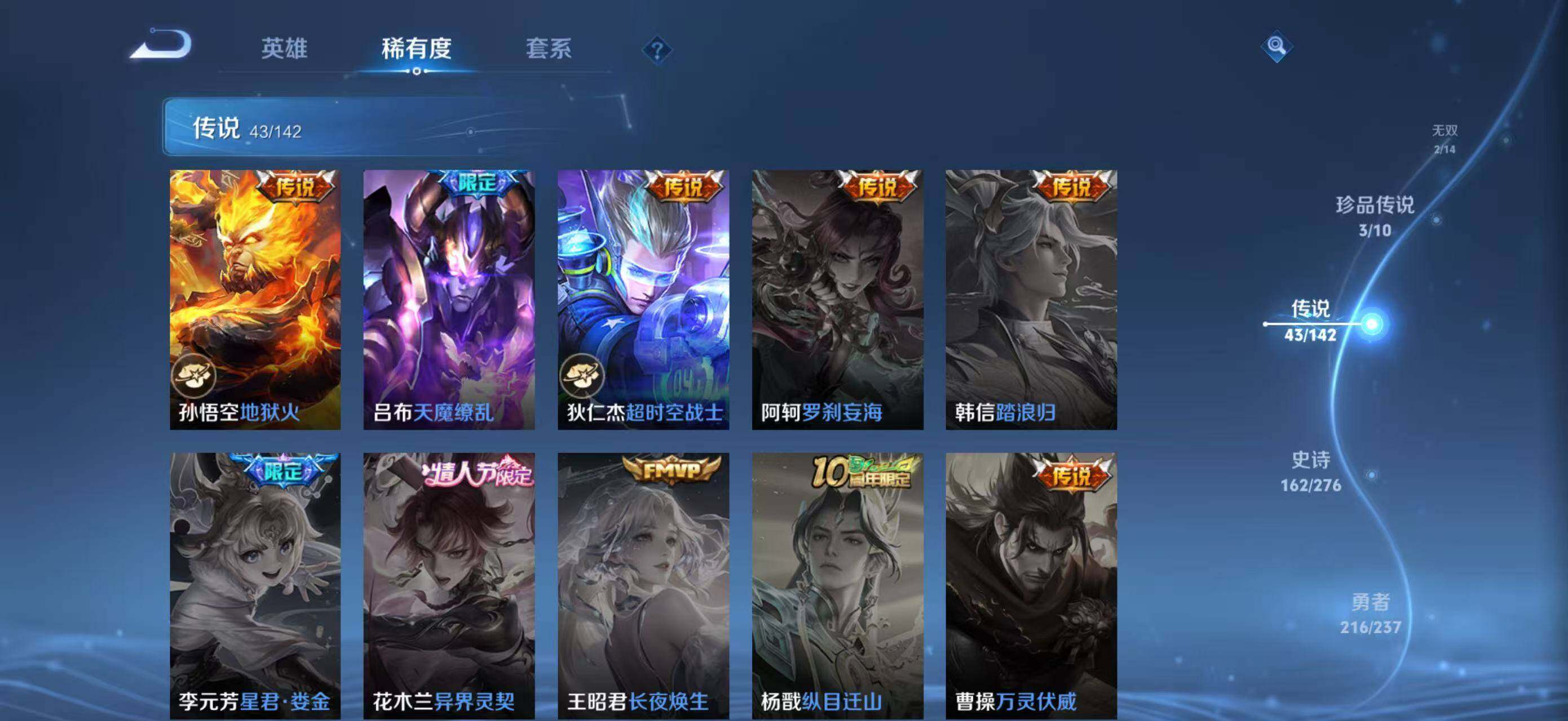 WZQM4235169王者荣耀账号详情图23