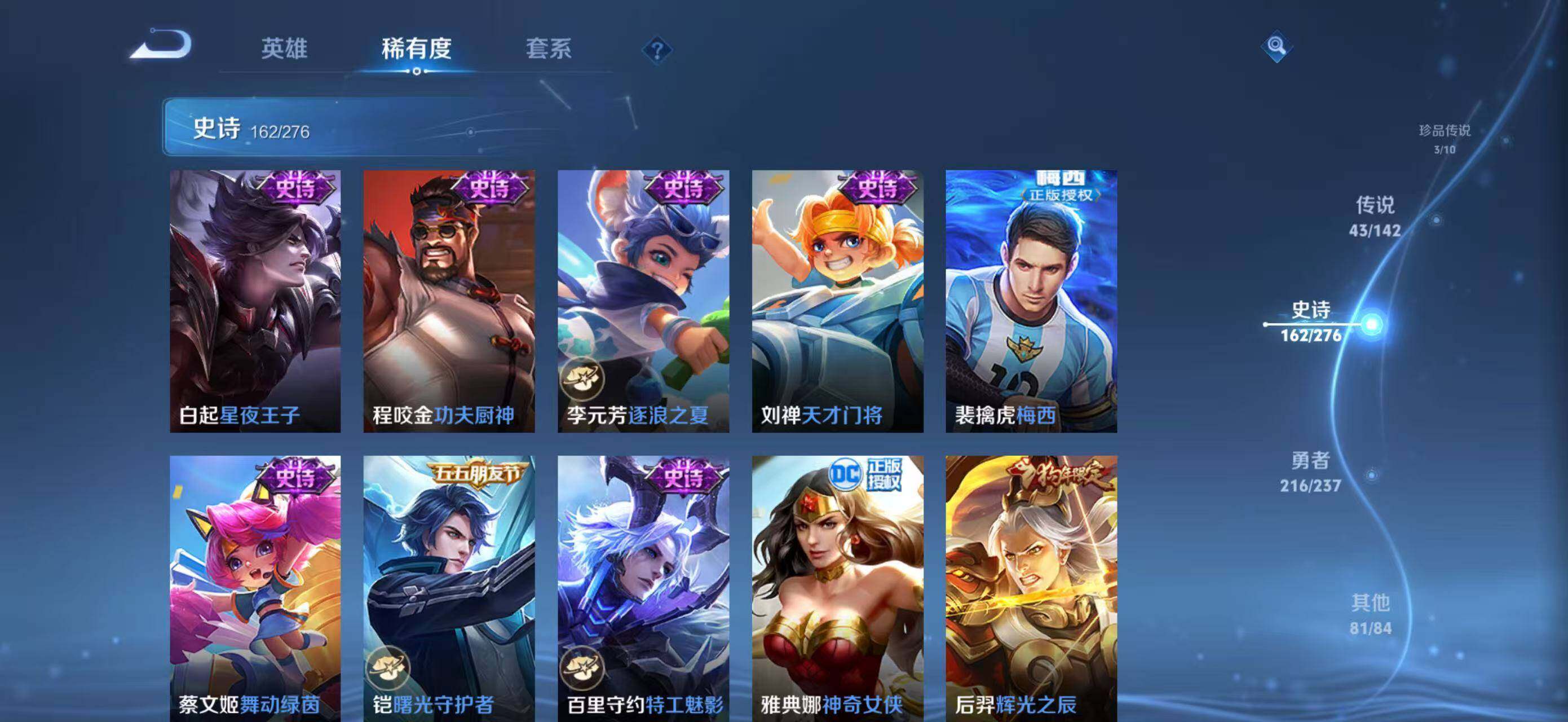 WZQM4235169王者荣耀账号详情图24