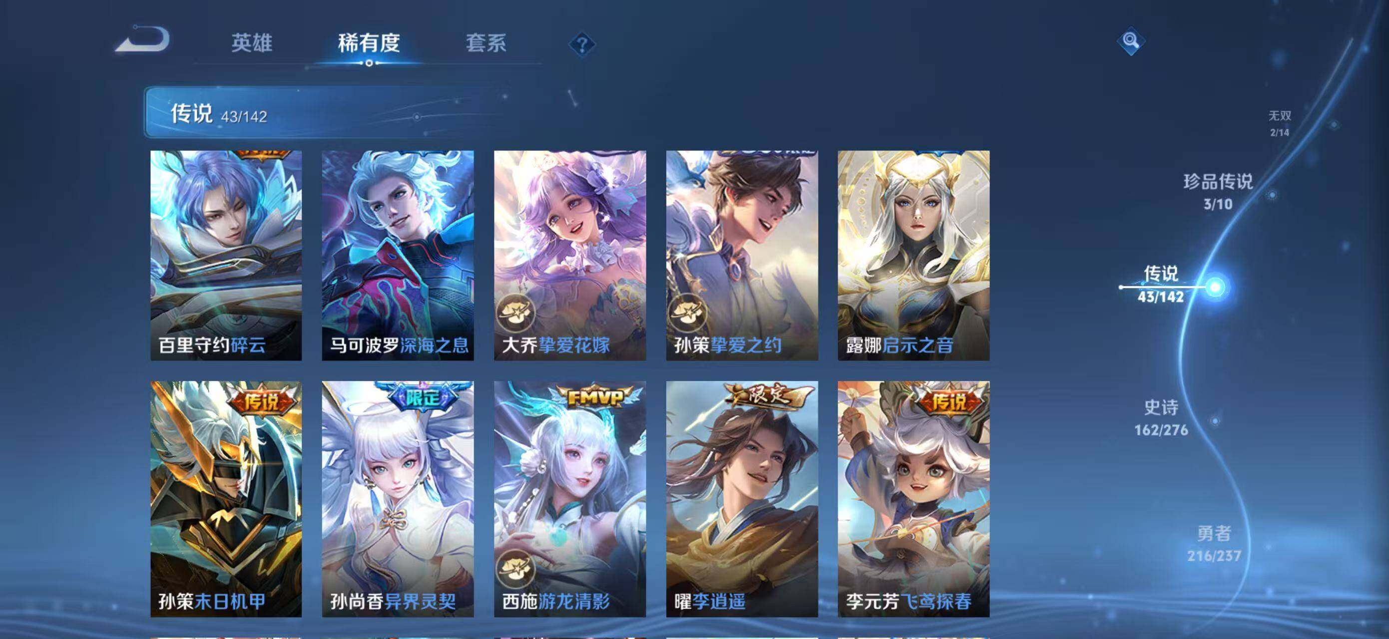 WZQM4235169王者荣耀账号详情图19