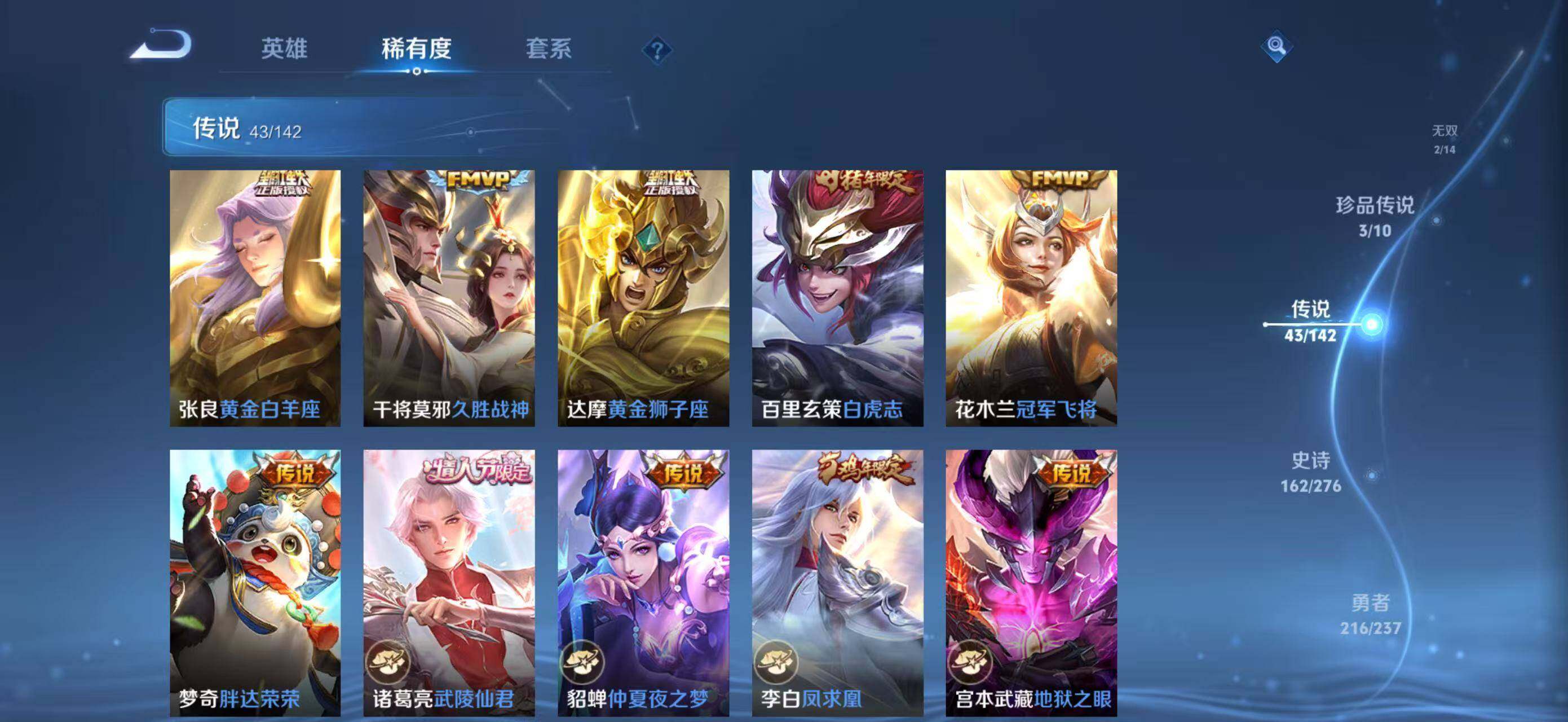 WZQM4235169王者荣耀账号详情图18