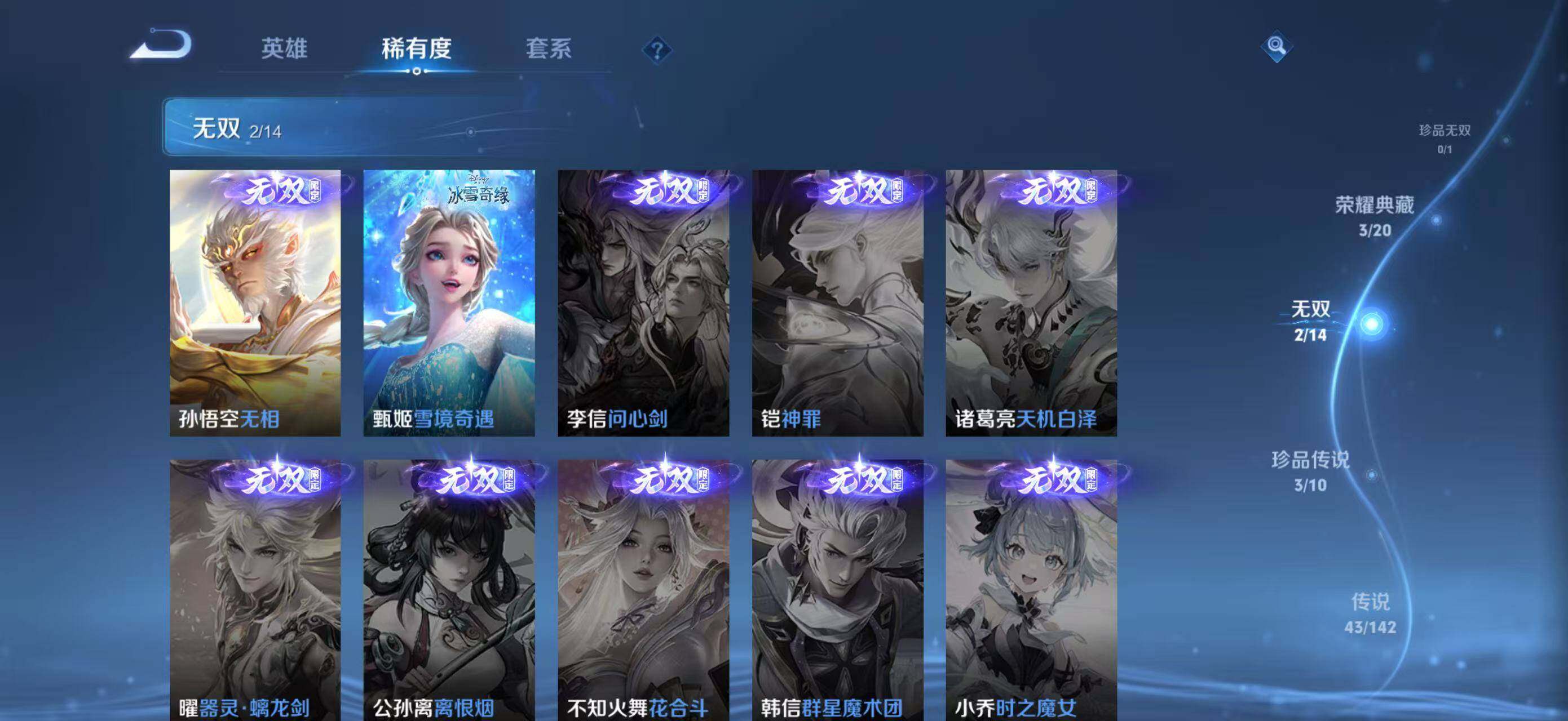 WZQM4235169王者荣耀账号详情图15