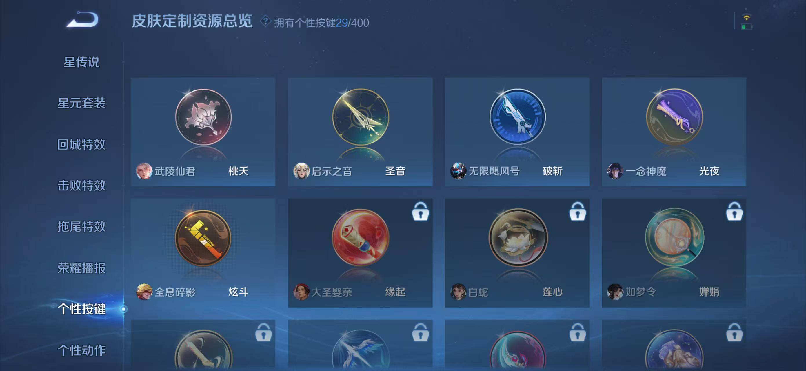 WZQM4235169王者荣耀账号详情图25