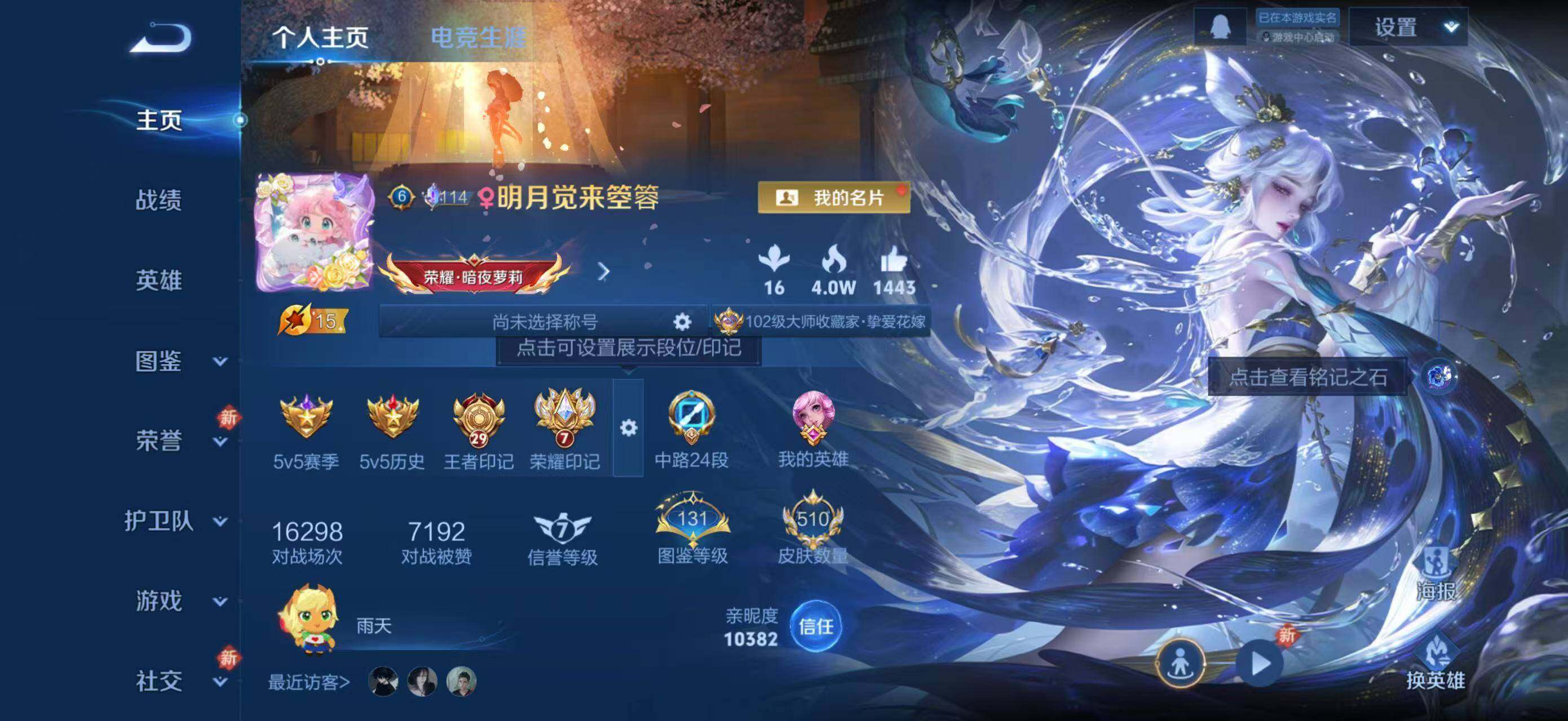 WZQM4235169王者荣耀账号详情图12