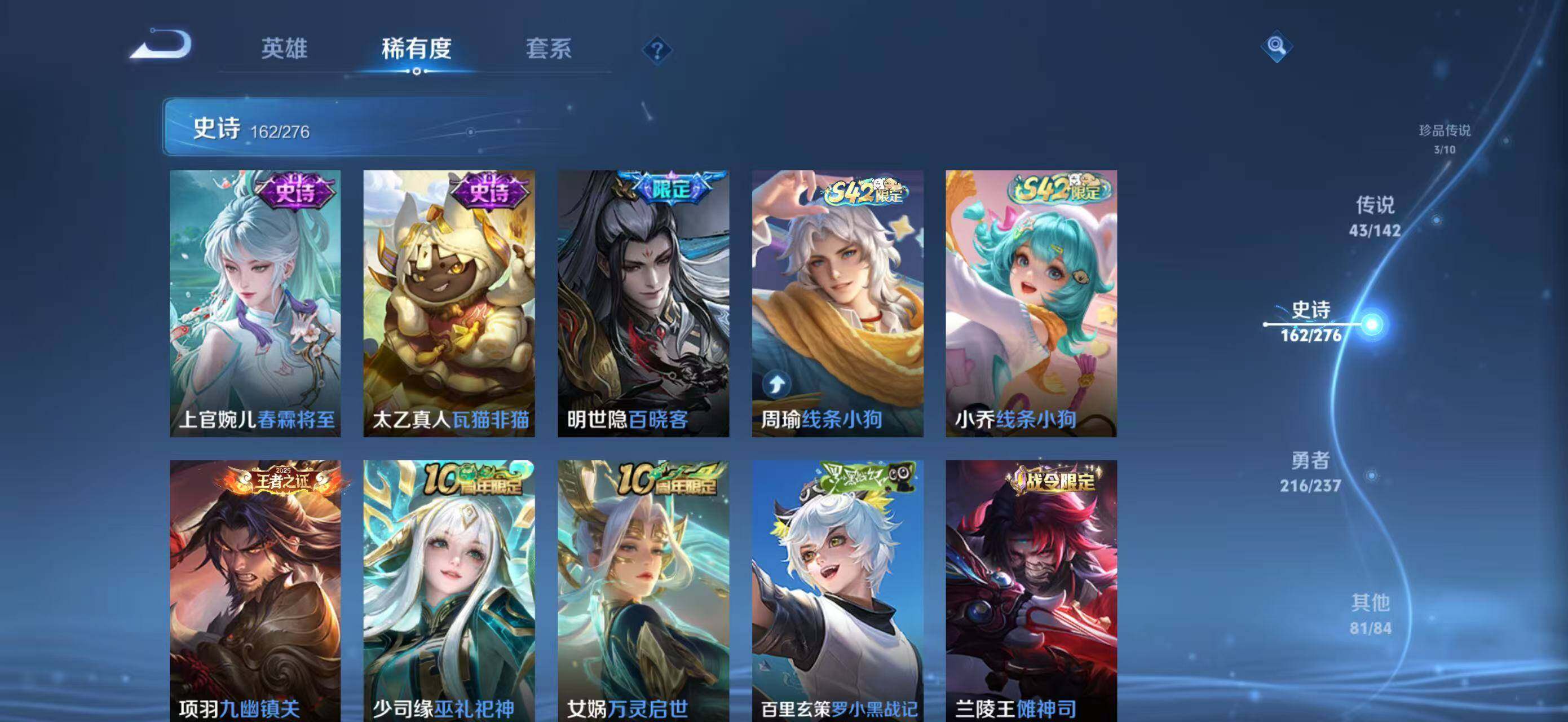 WZQM4235169王者荣耀账号详情图27