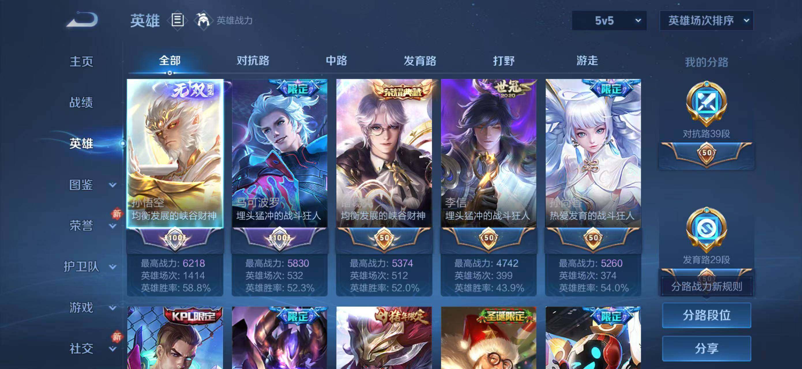 WZQM4235169王者荣耀账号详情图28