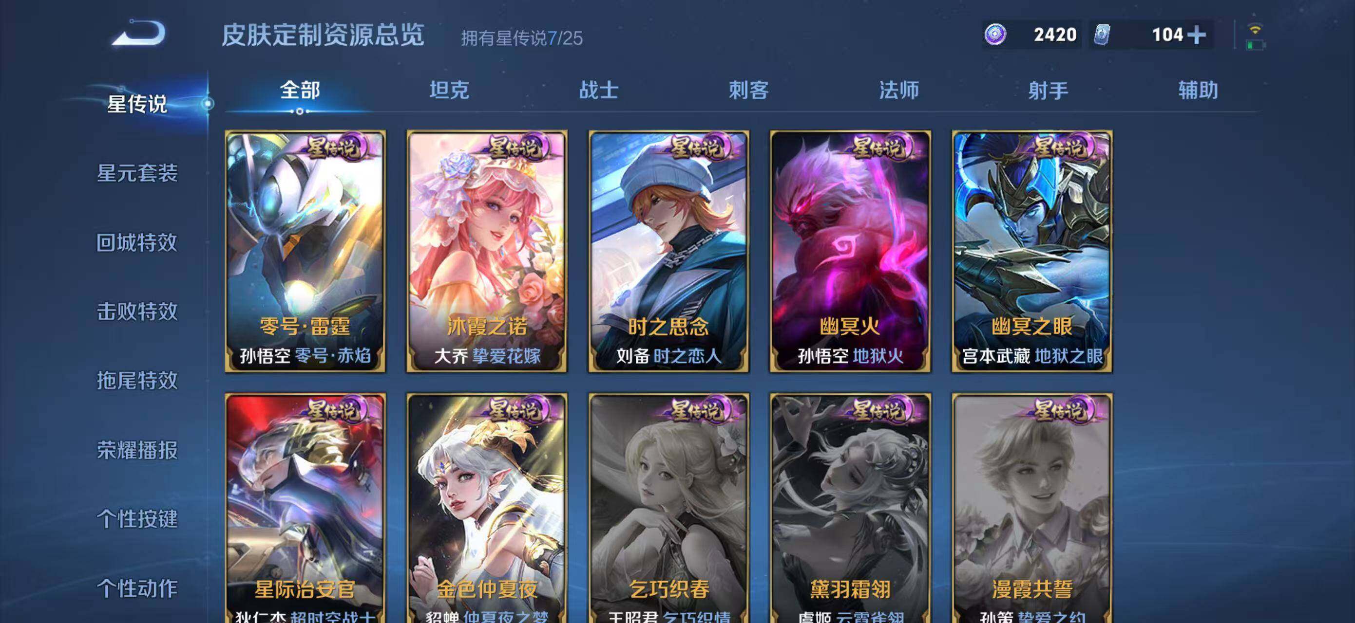 WZQM4235169王者荣耀账号详情图29