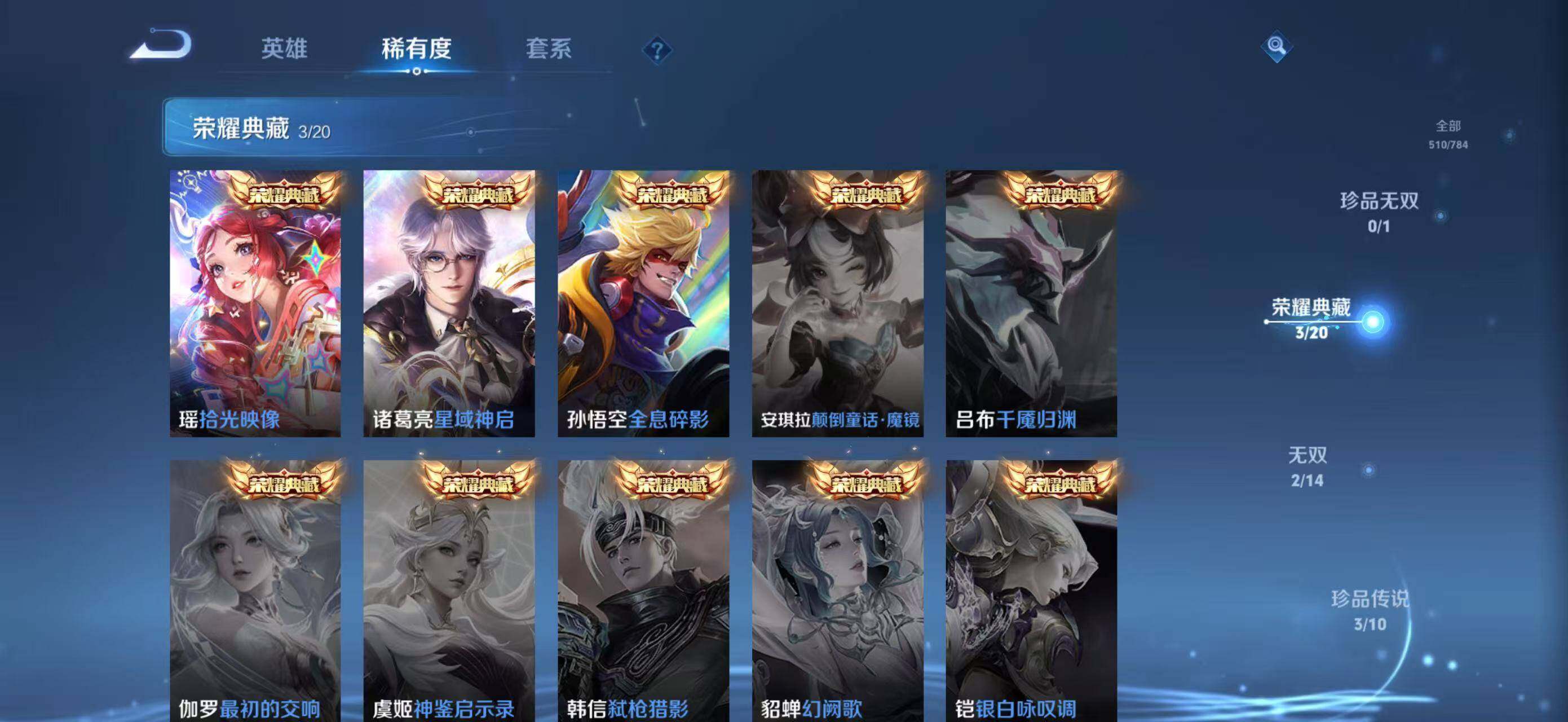 WZQM4235169王者荣耀账号详情图14