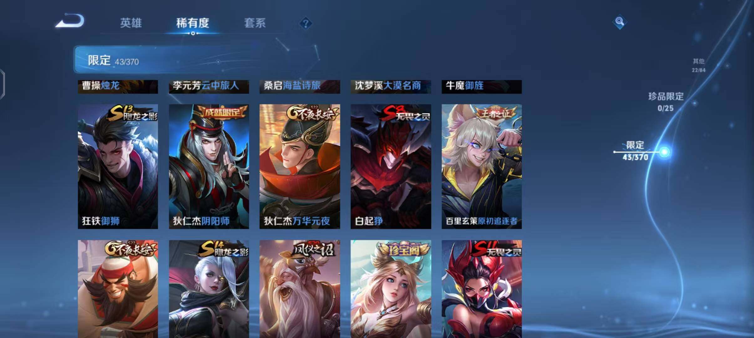 WZEY4237018王者荣耀账号详情图11