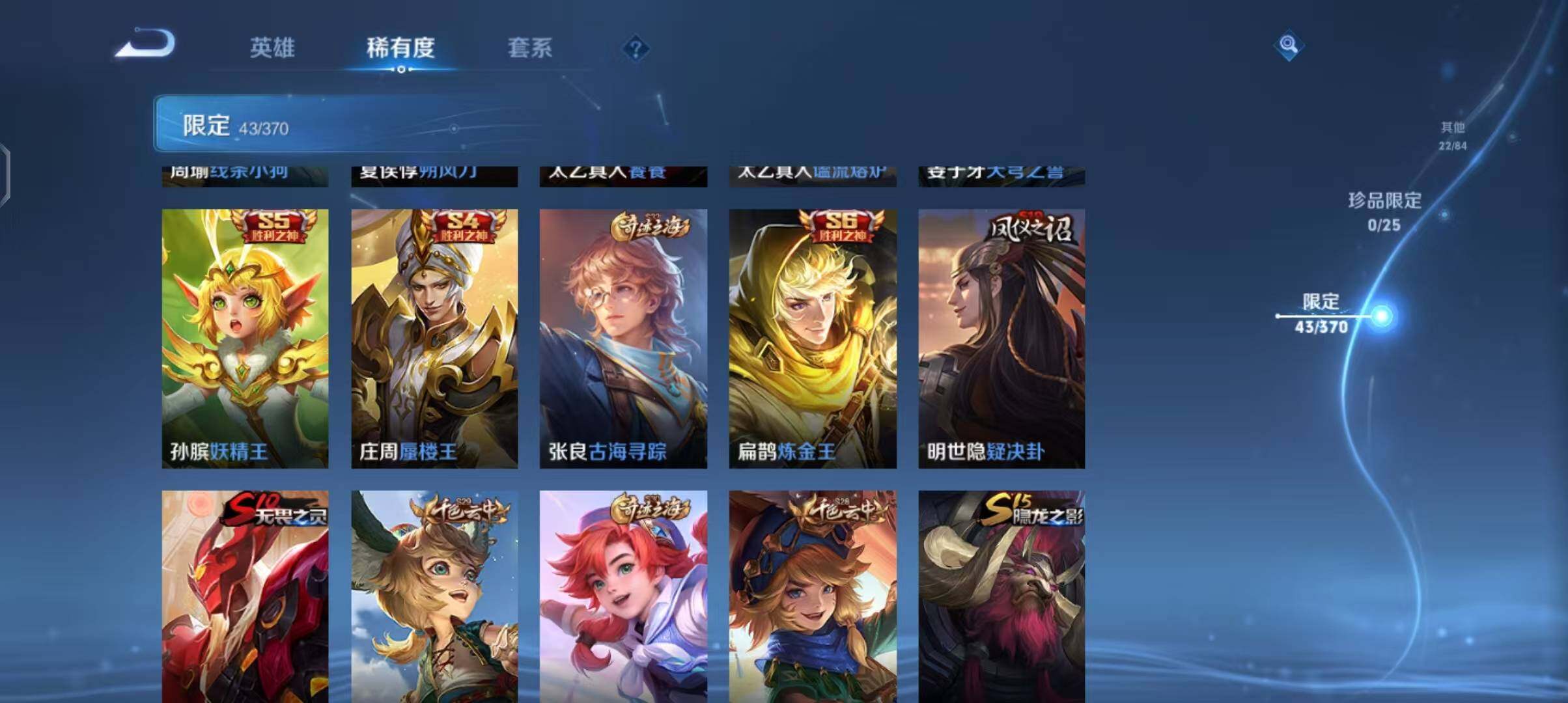 WZEY4237018王者荣耀账号详情图12