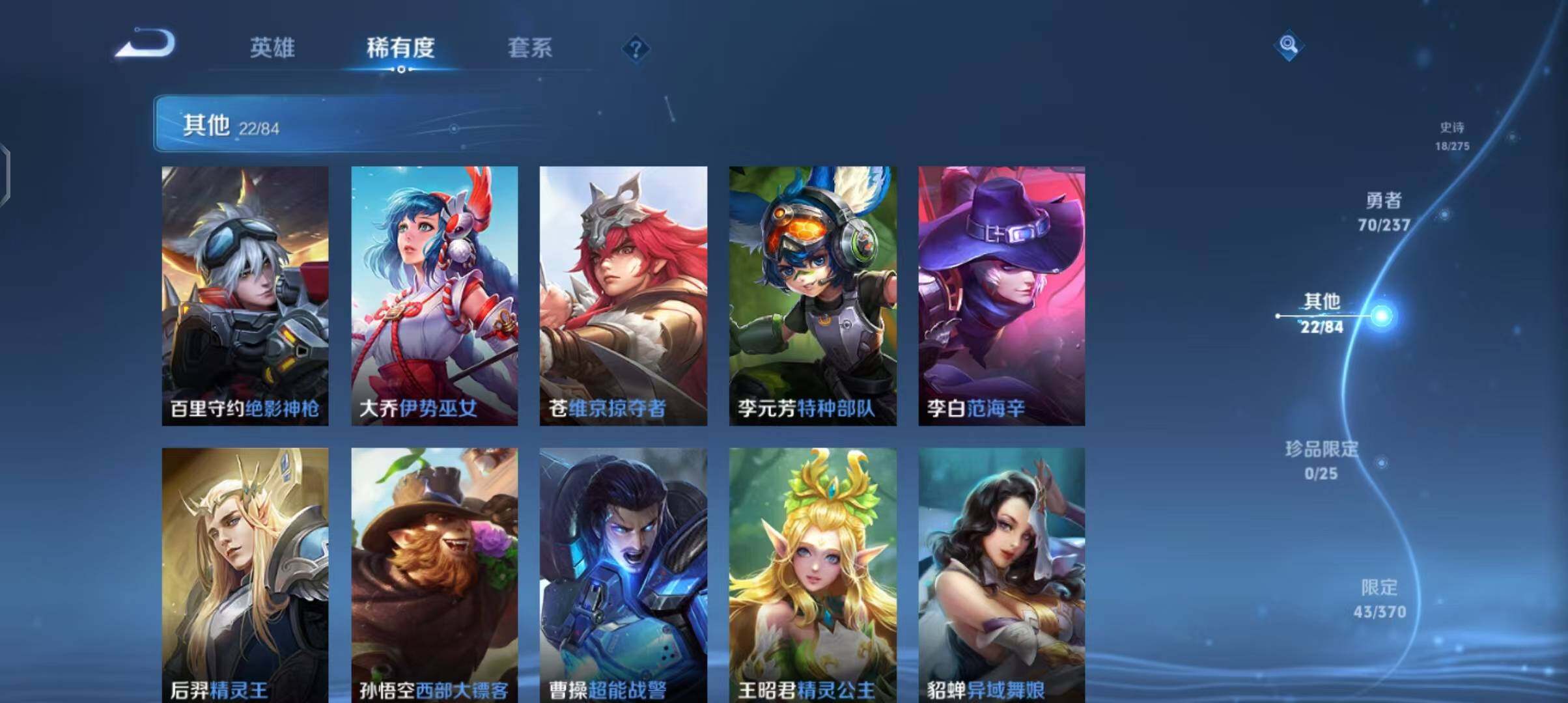 WZEY4237018王者荣耀账号详情图14