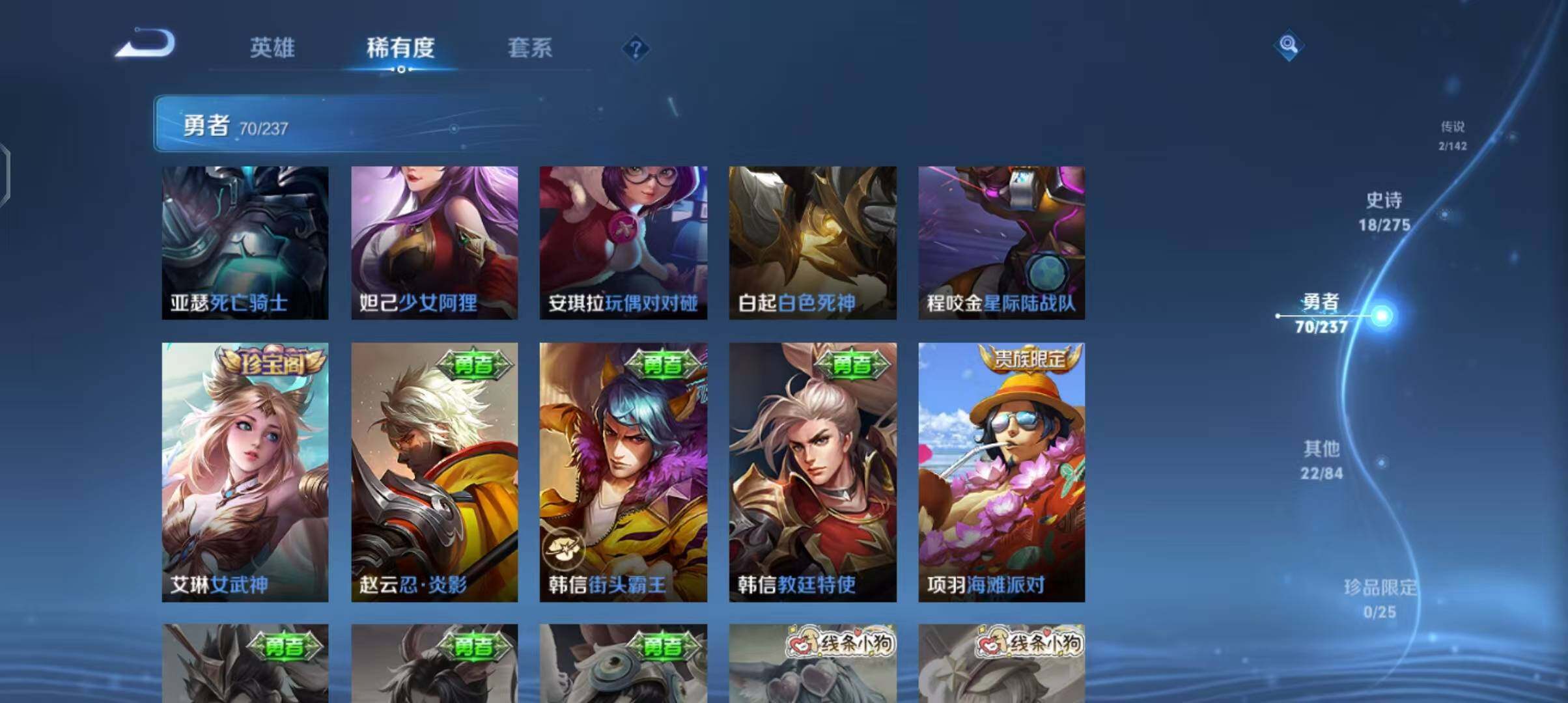 WZEY4237018王者荣耀账号详情图16