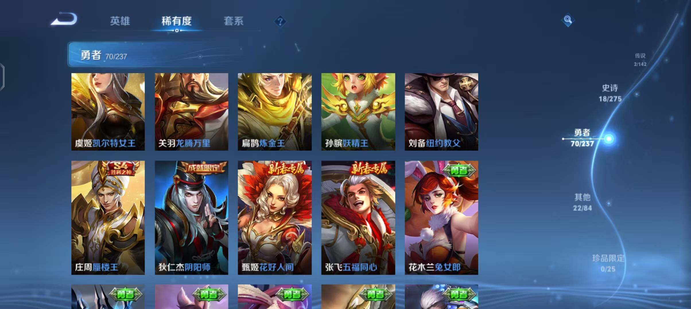 WZEY4237018王者荣耀账号详情图17