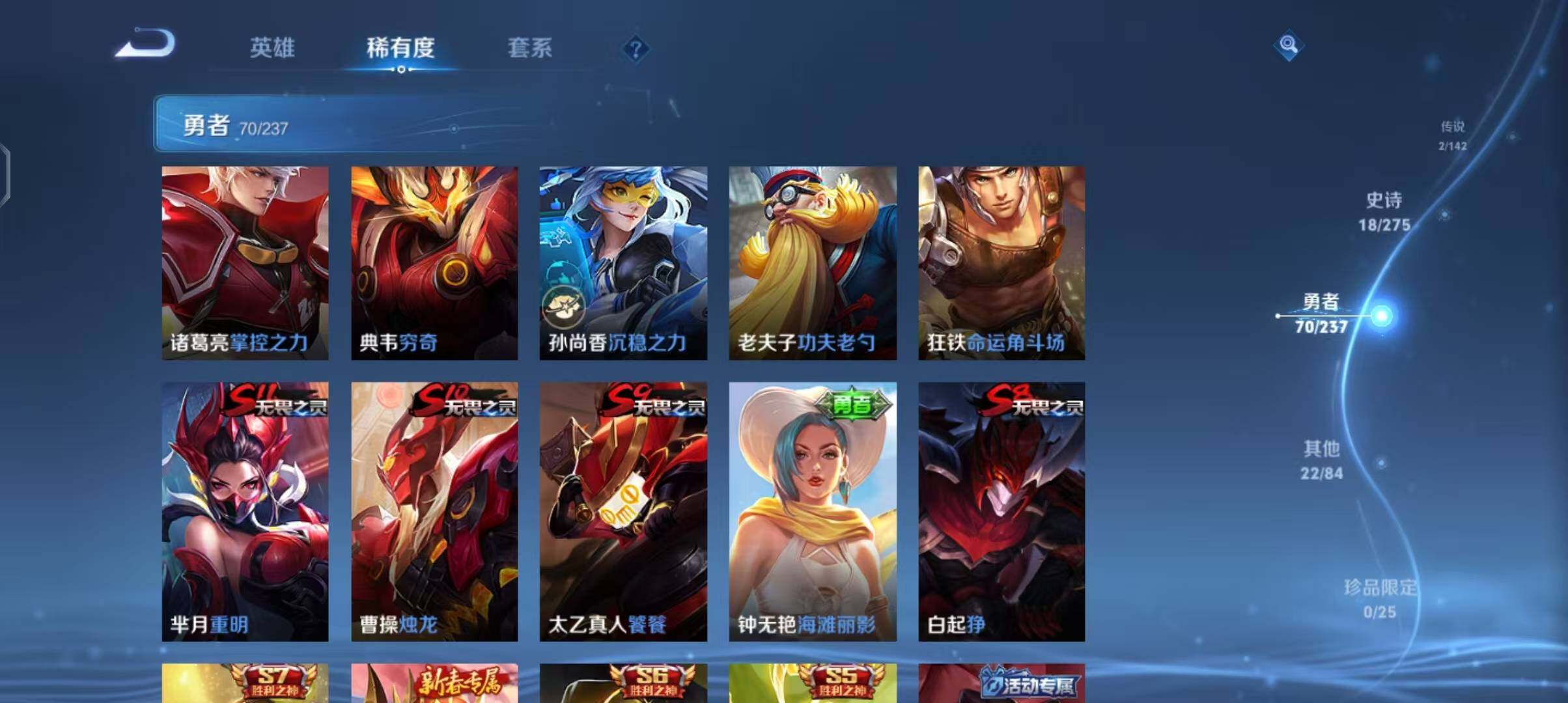 WZEY4237018王者荣耀账号详情图18