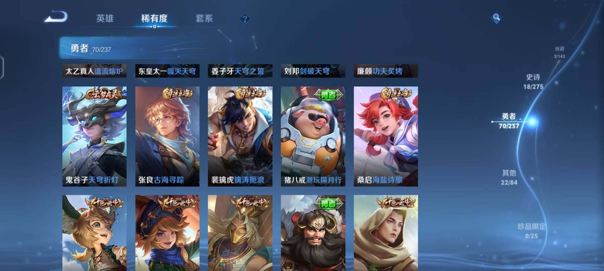 WZEY4237018王者荣耀账号详情图21