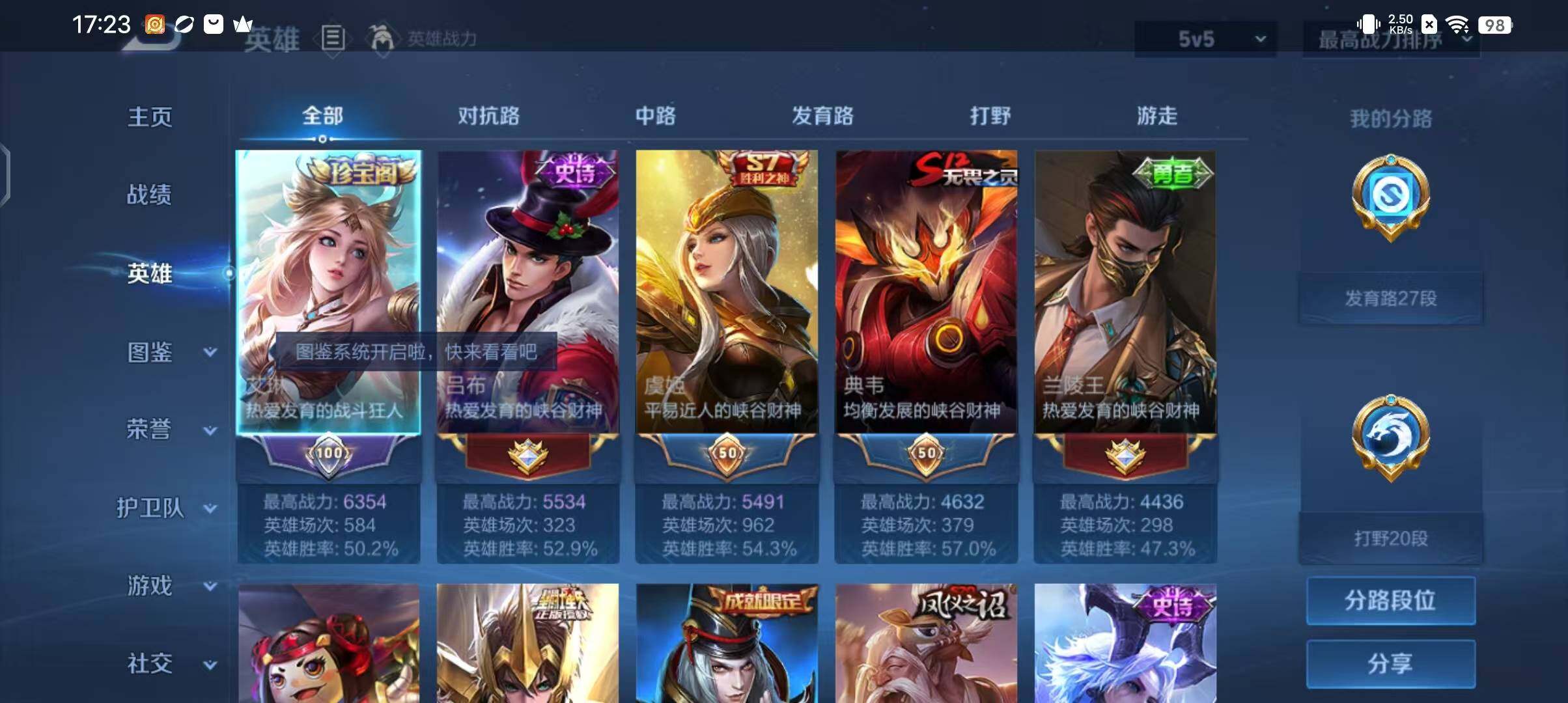 WZEY4237018王者荣耀账号详情图24