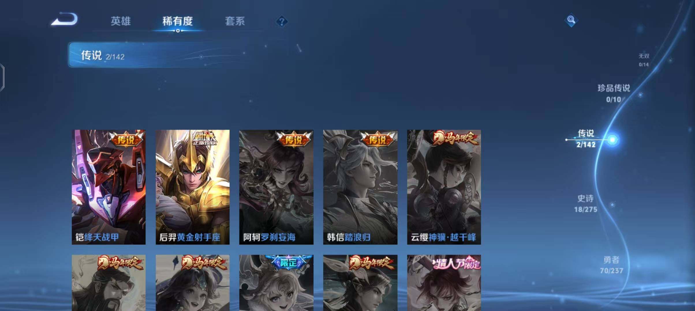 WZEY4237018王者荣耀账号详情图25