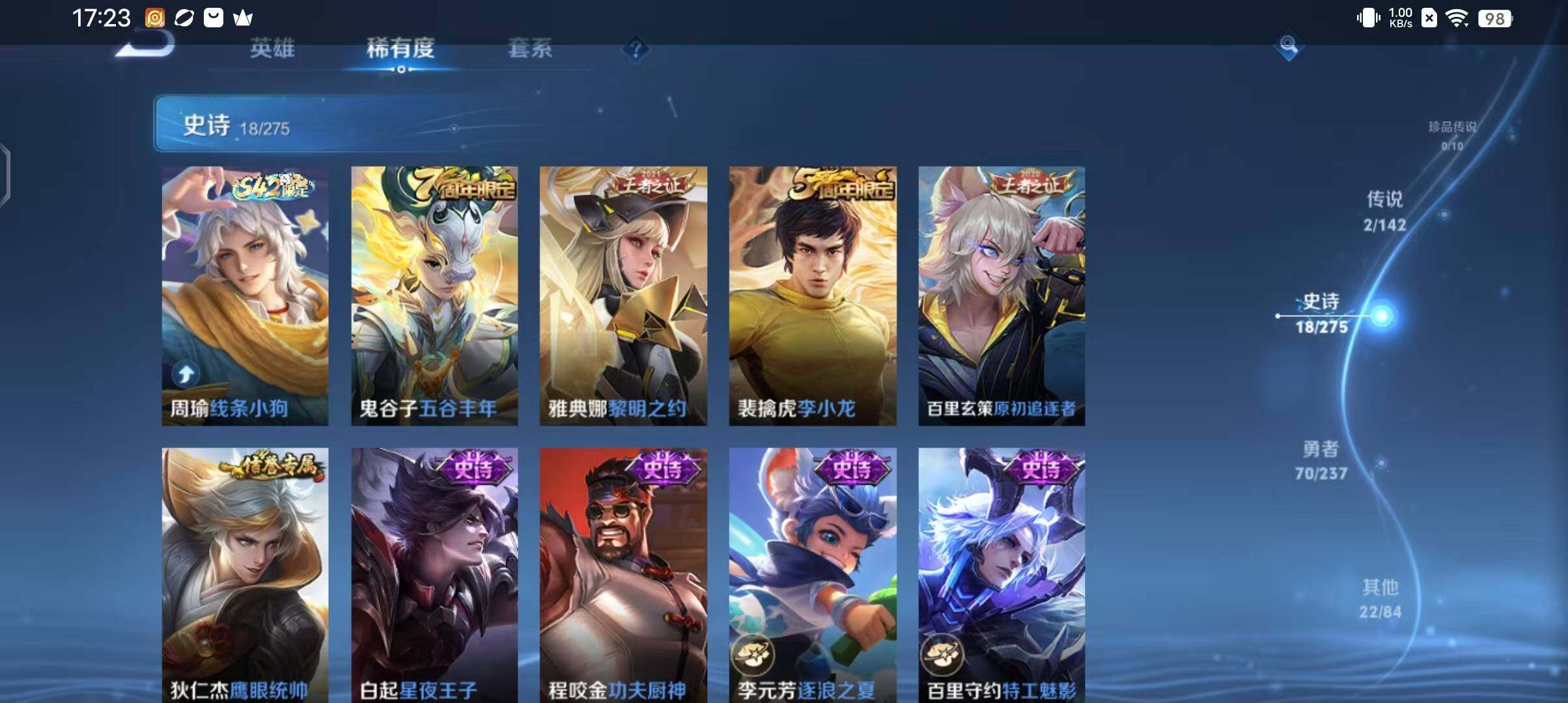 WZEY4237018王者荣耀账号详情图26