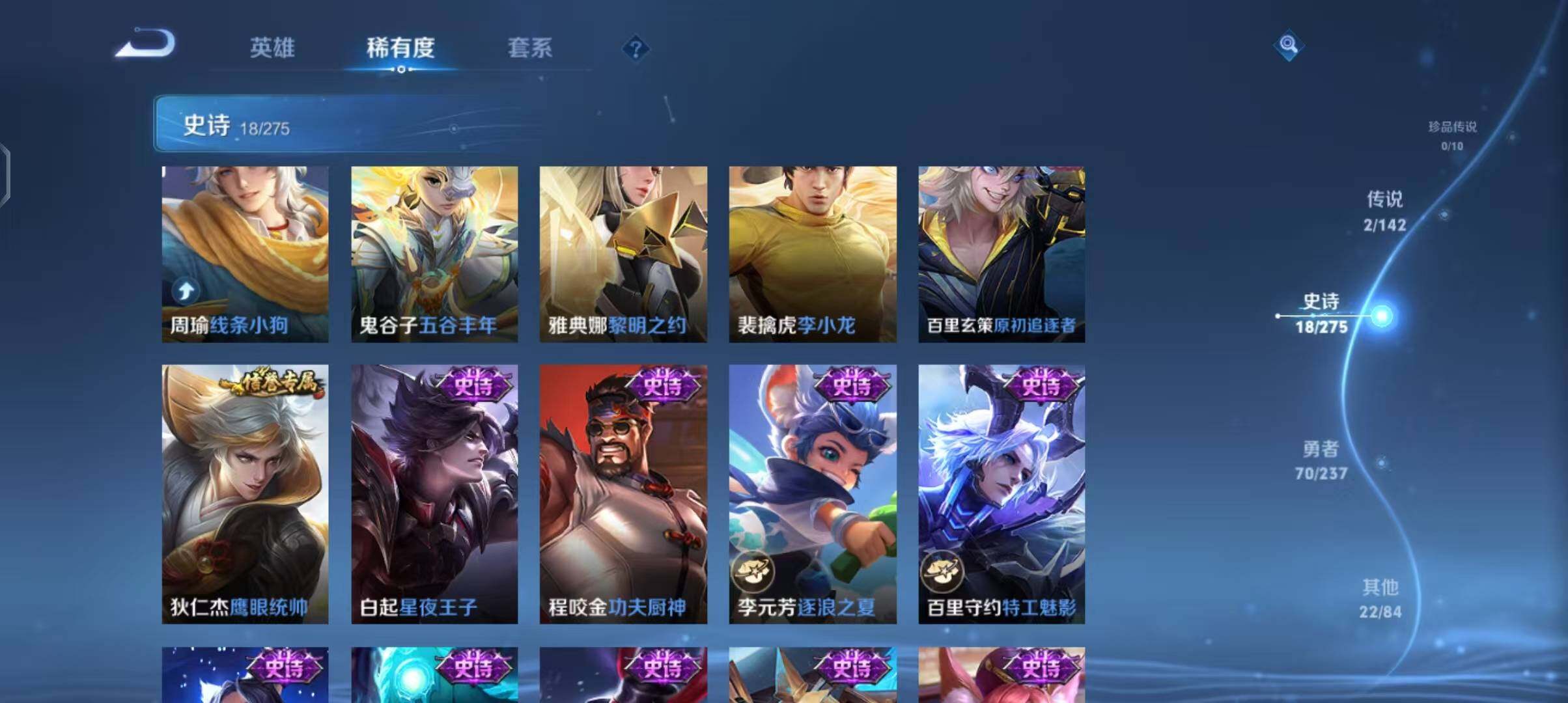 WZEY4237018王者荣耀账号详情图27