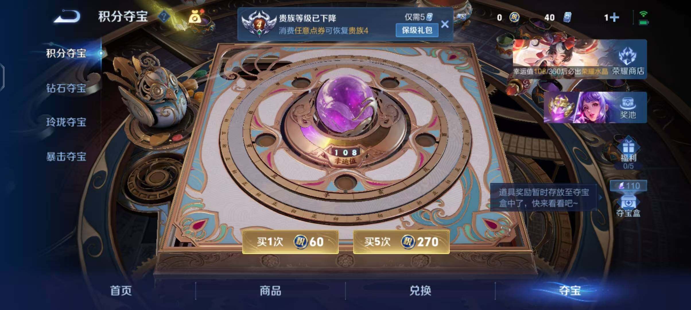 WZEY4237018王者荣耀账号详情图7